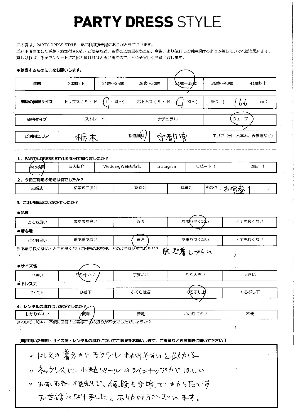 7月14日　お宮参りご利用　栃木・宇都宮エリア