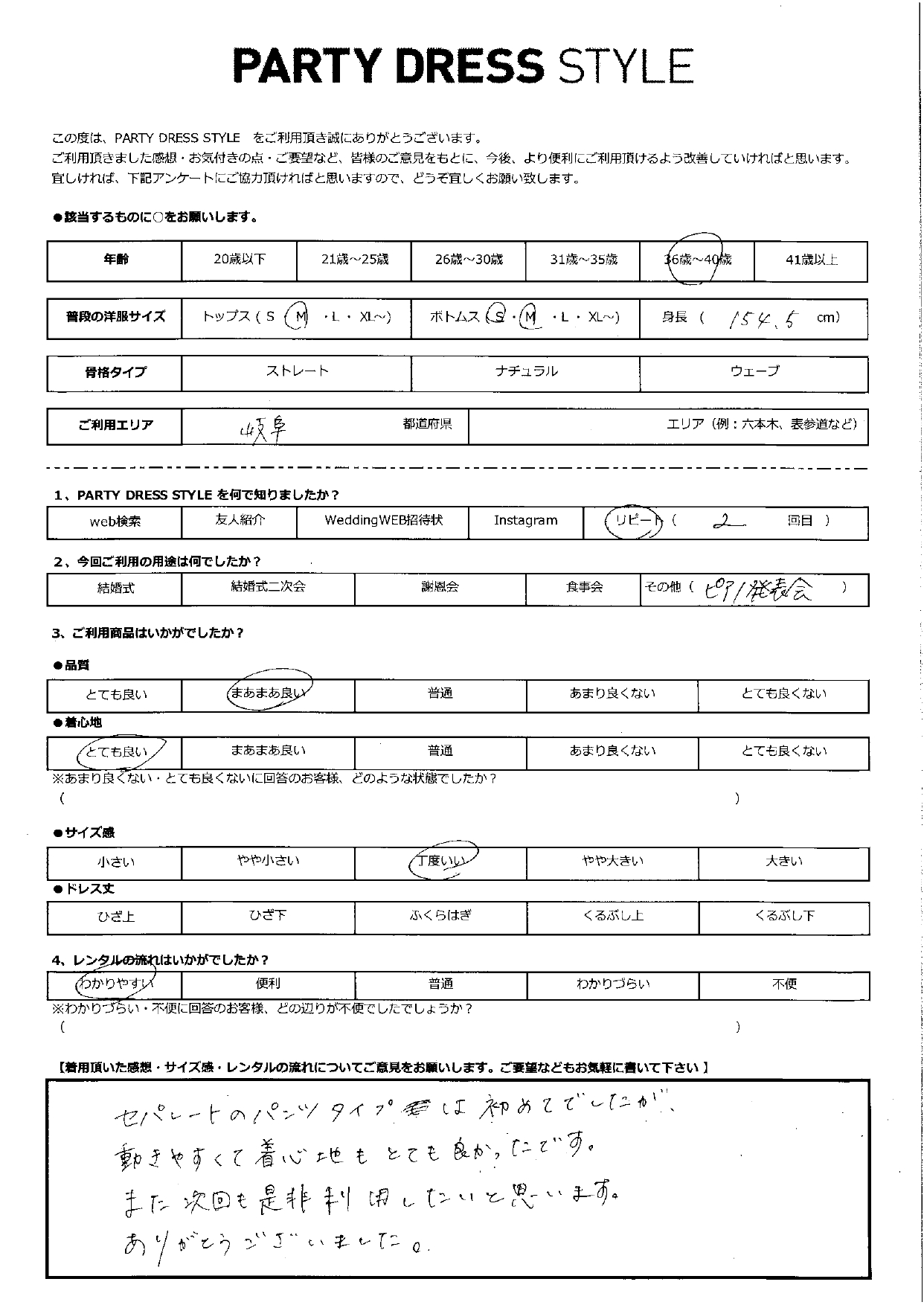 9月15日 ピアノ発表会ご利用 岐阜エリア