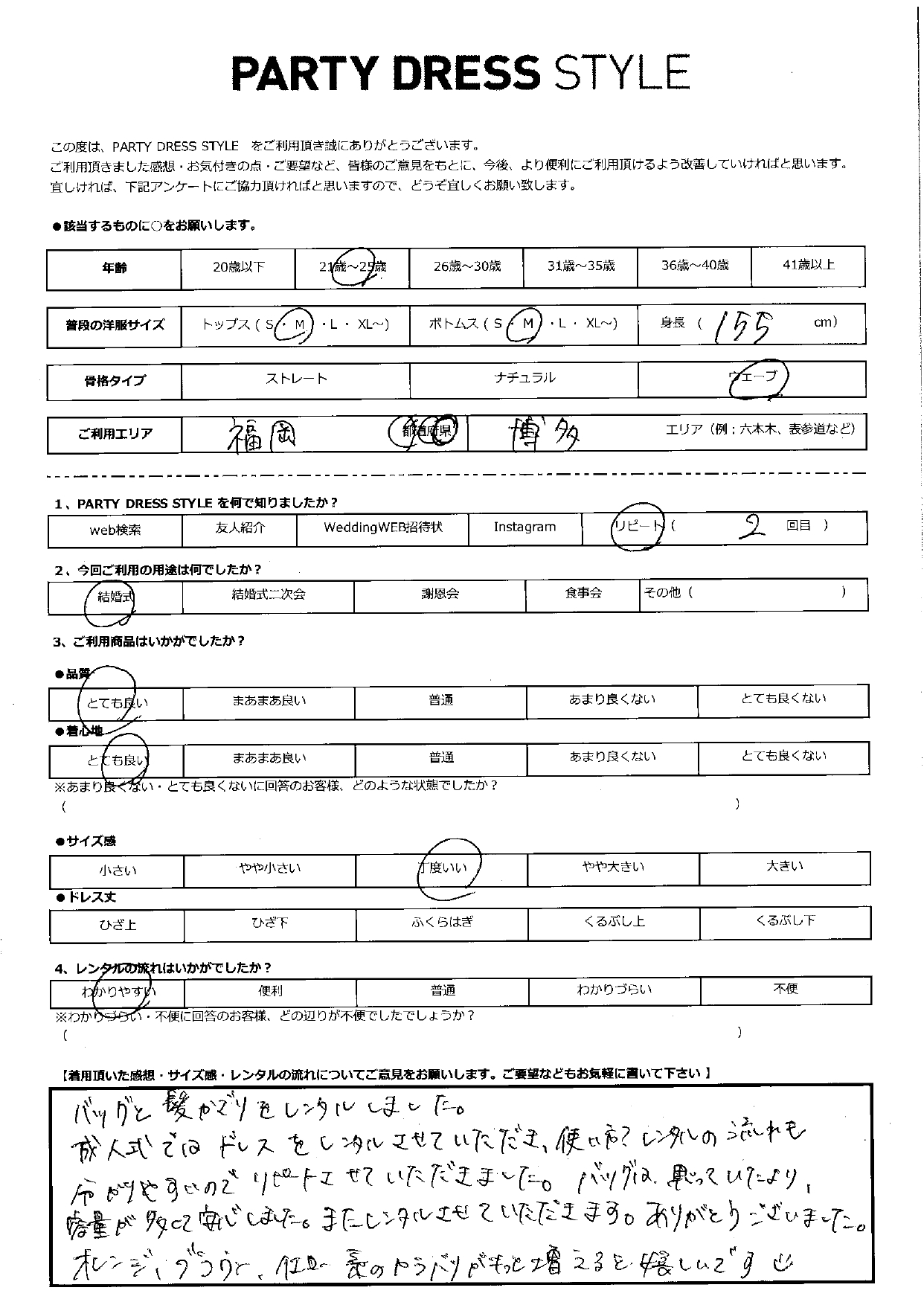 10月12日 結婚式ご利用 福岡・博多エリア