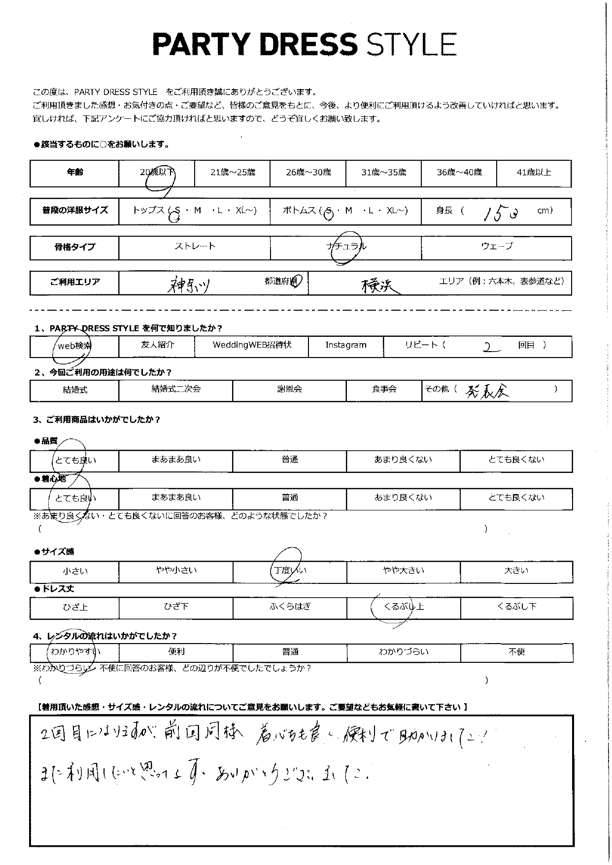 12月7日　発表会ご利用　神奈川・横浜エリア