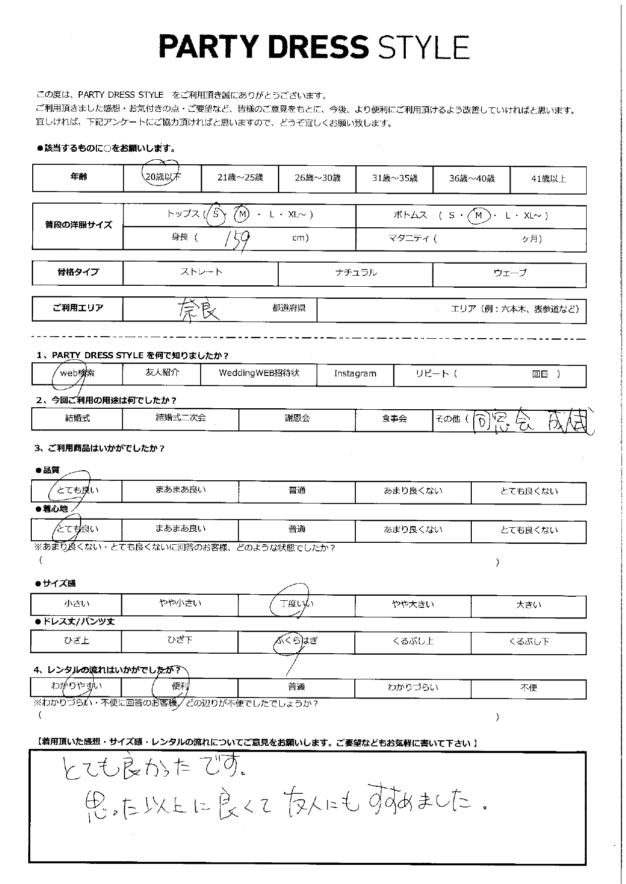 1月11日　成人式同窓会ご利用　奈良エリア