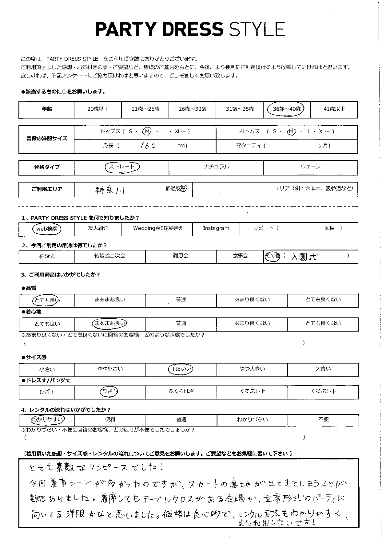 4月24日　入園式ご利用　神奈川エリア
