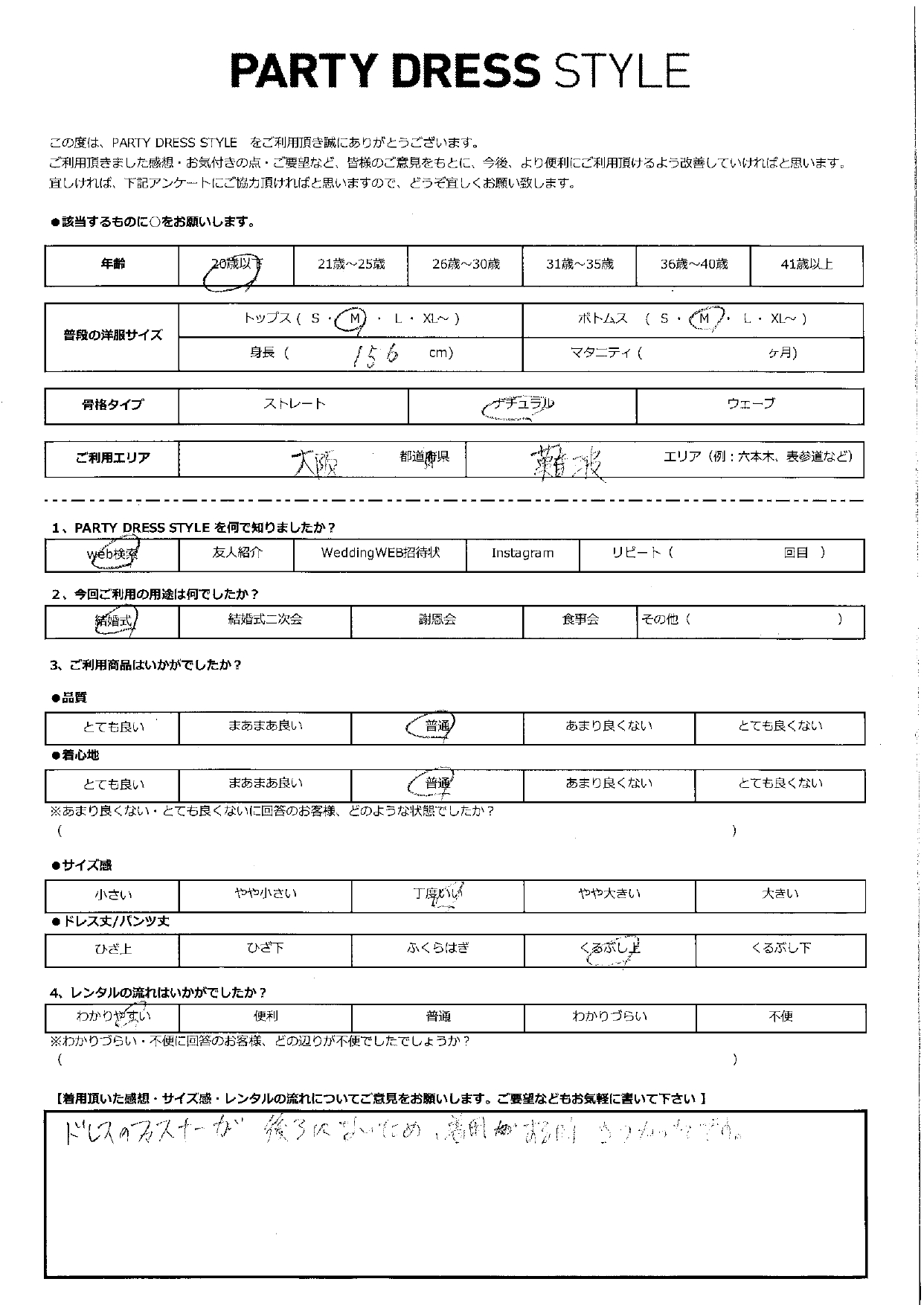 5月3日 結婚式ご利用　大阪　難波エリア
