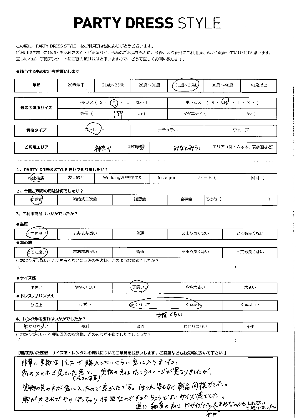 5月17日　結婚式ご利用　神奈川・みなとみらいエリア