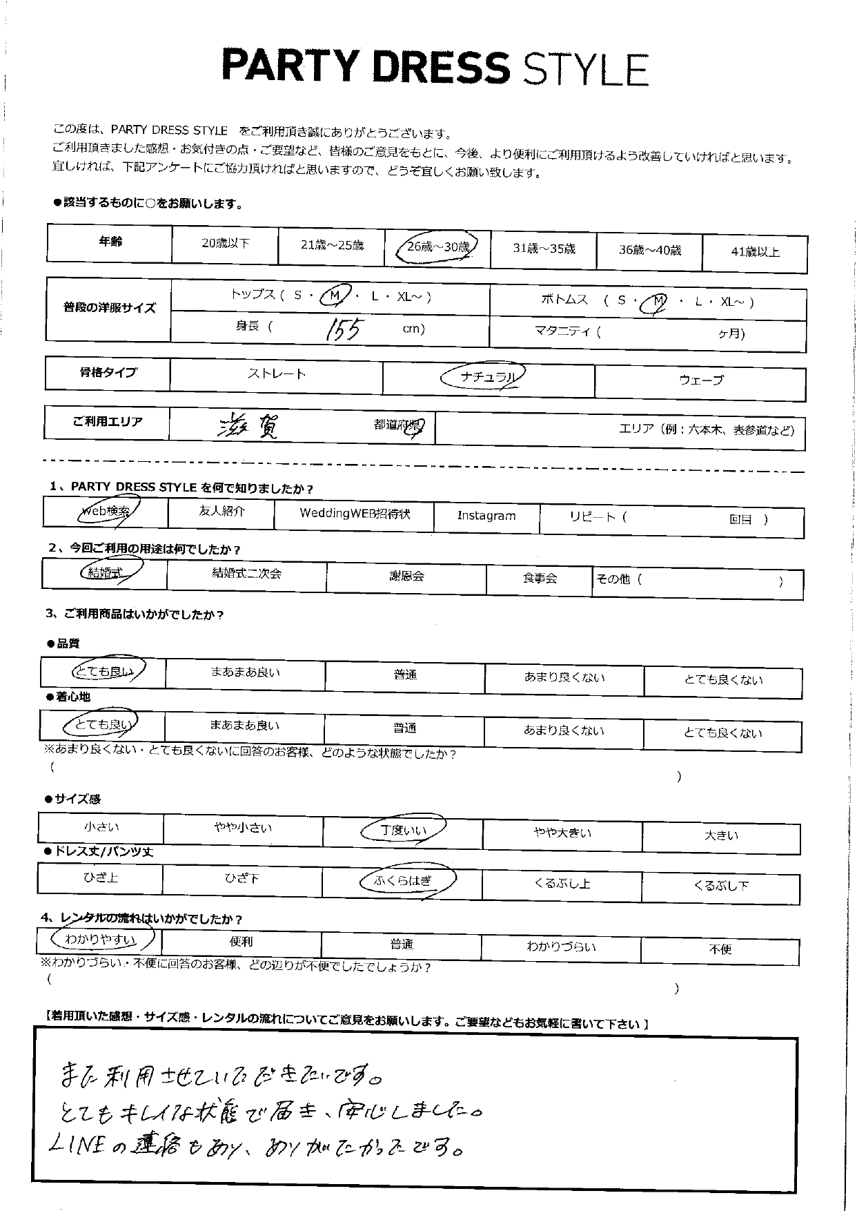 6月14日　結婚式ご利用　滋賀エリア　CL1-453C-GRY-S（単品）
