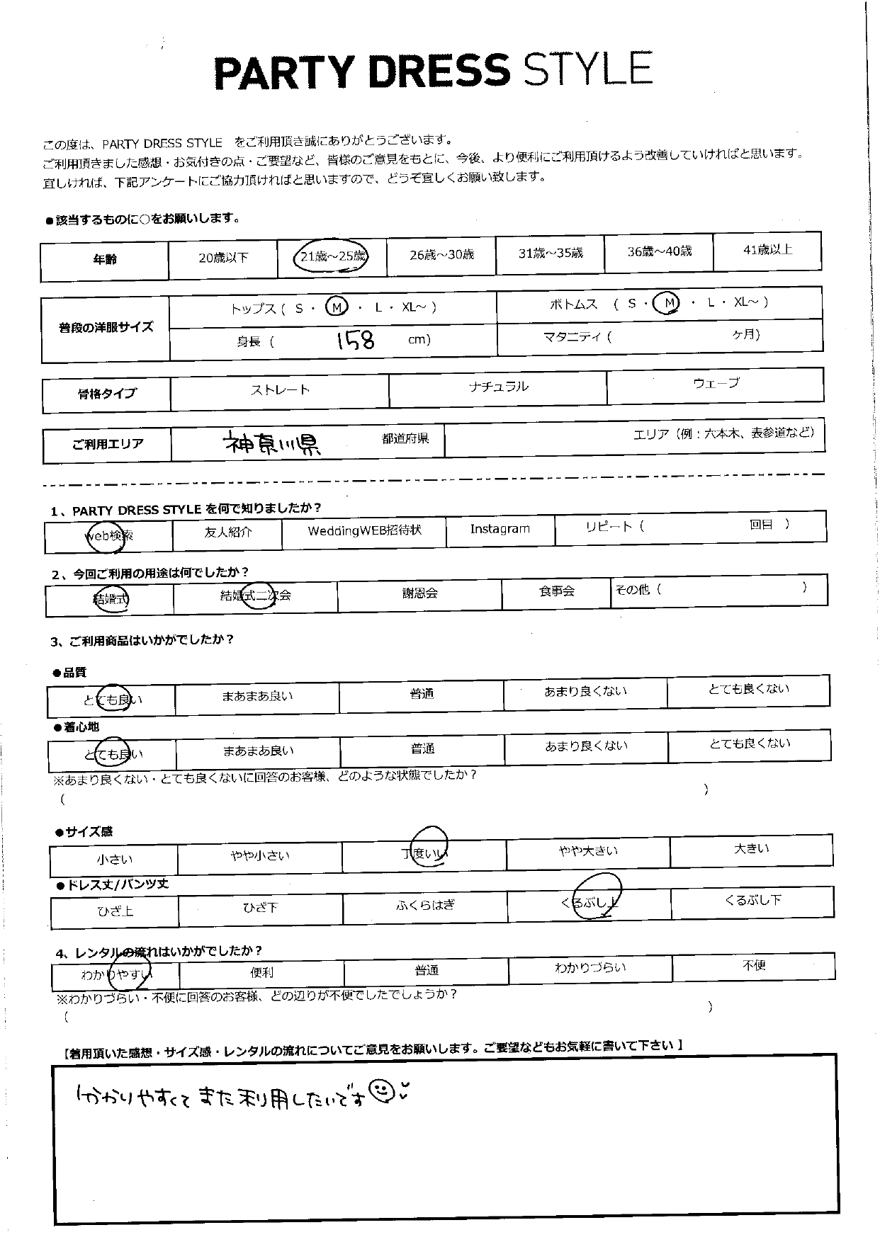 6月14日　結婚式・結婚式二次会ご利用　神奈川エリア　CL1-453C-GRY-M（３点セット）