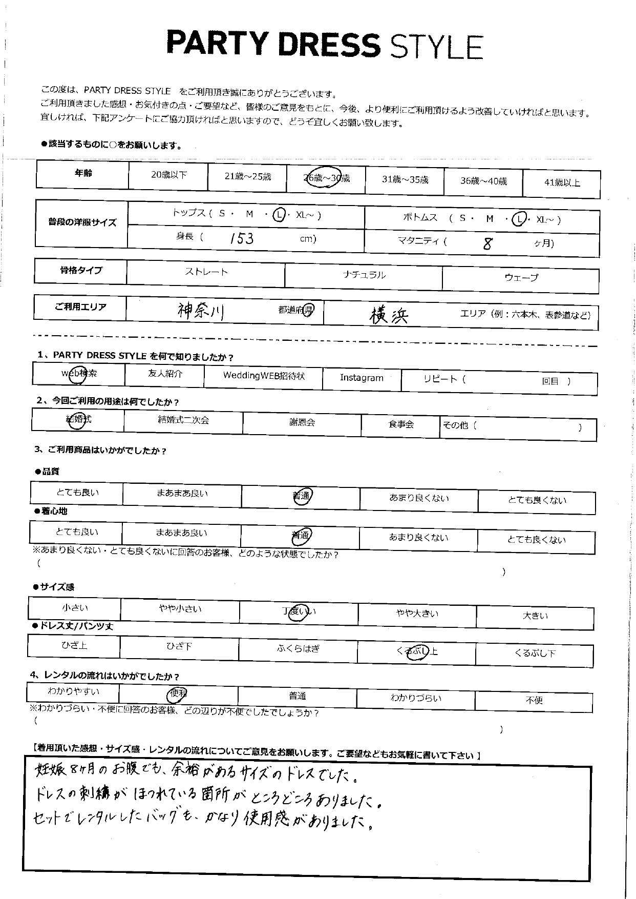 6月14日　結婚式ご利用　神奈川・横浜エリア｜CL1-458GR-M(3点セット)