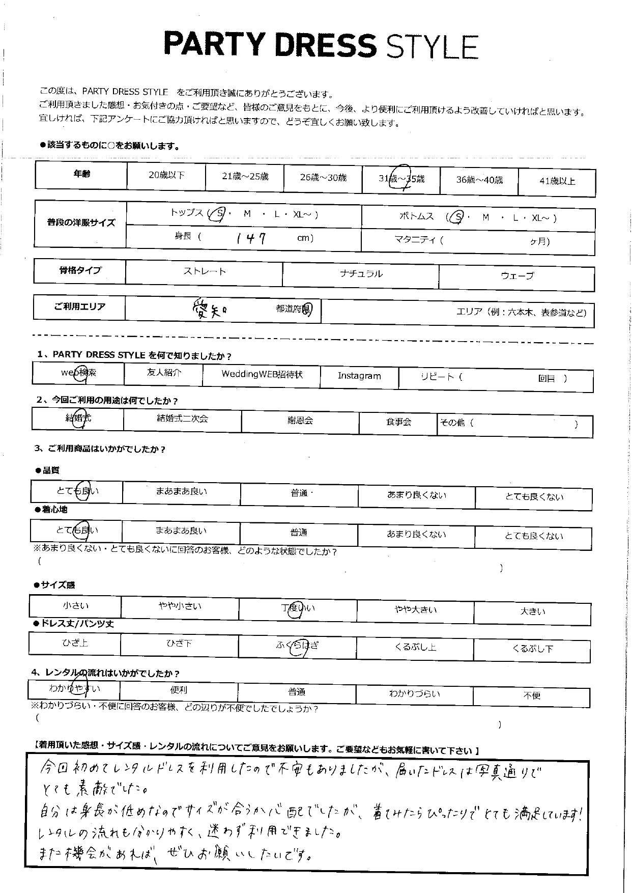 6月15日　結婚式ご利用　愛知エリア　H1-403GRY-S（3点セット）