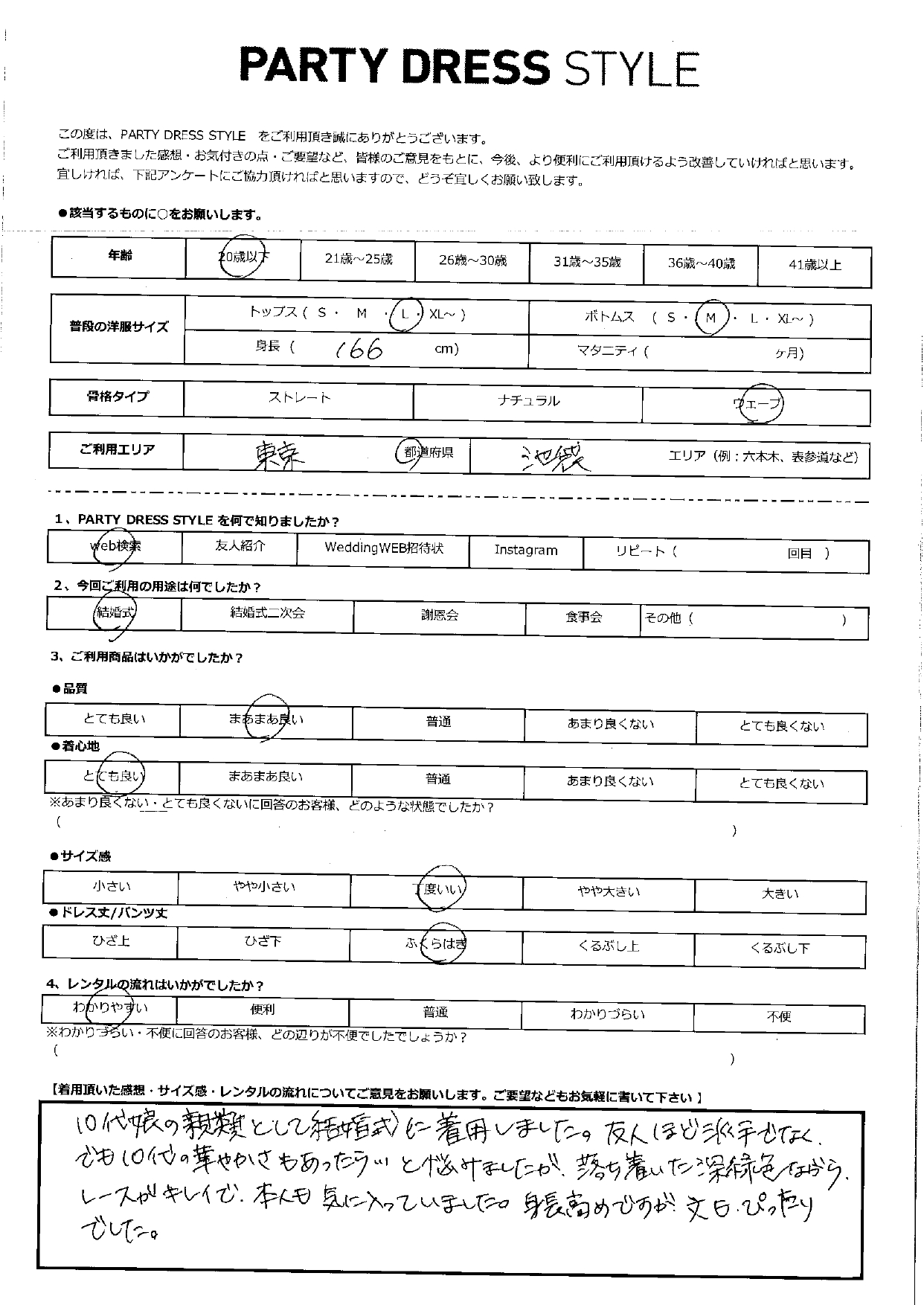 6月15日 結婚式ご利用 東京・池袋エリア｜CR1-406GR-L(3点セット)