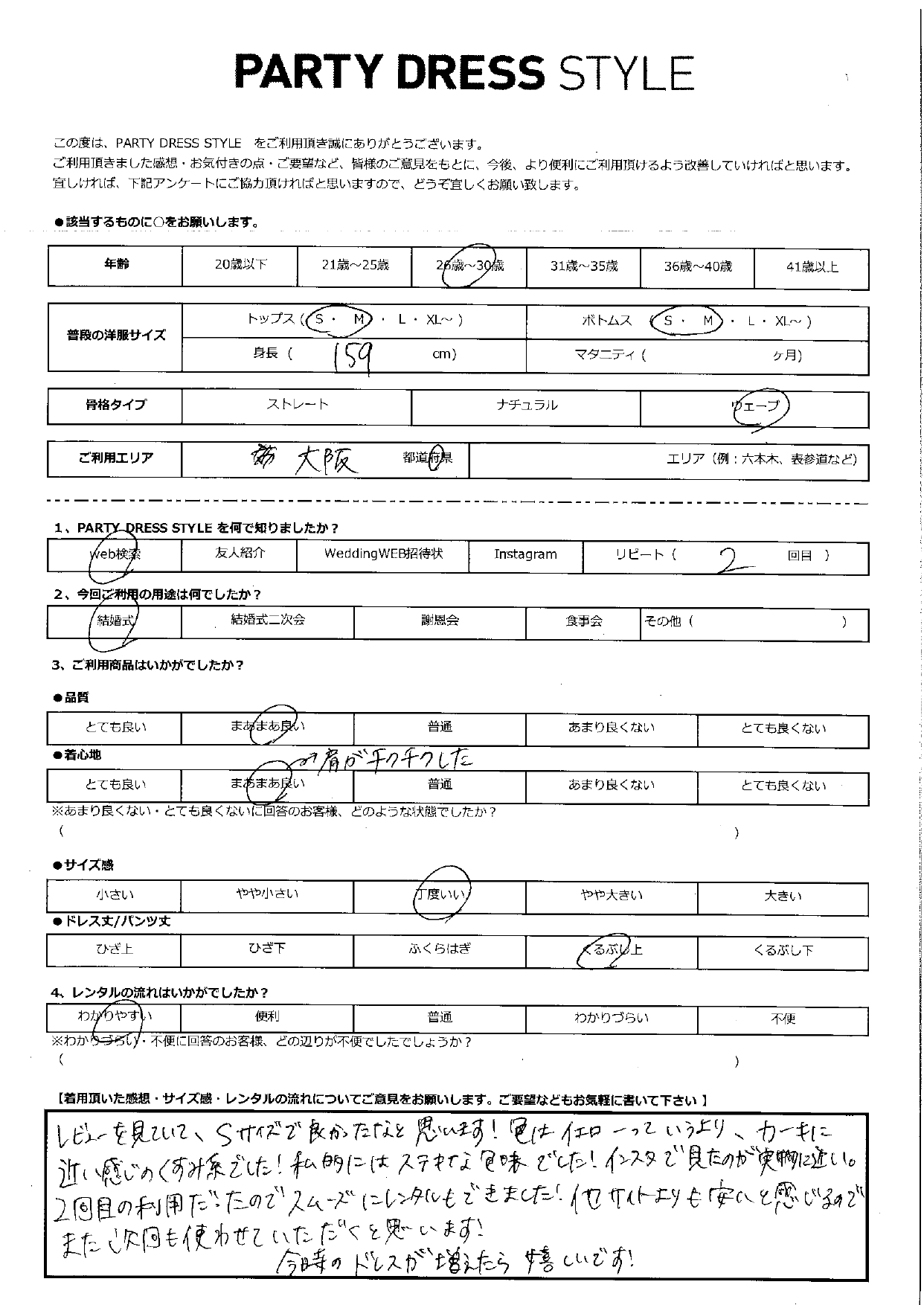 6月15日 結婚式ご利用 大阪エリア CL1-453YE-S（単品）