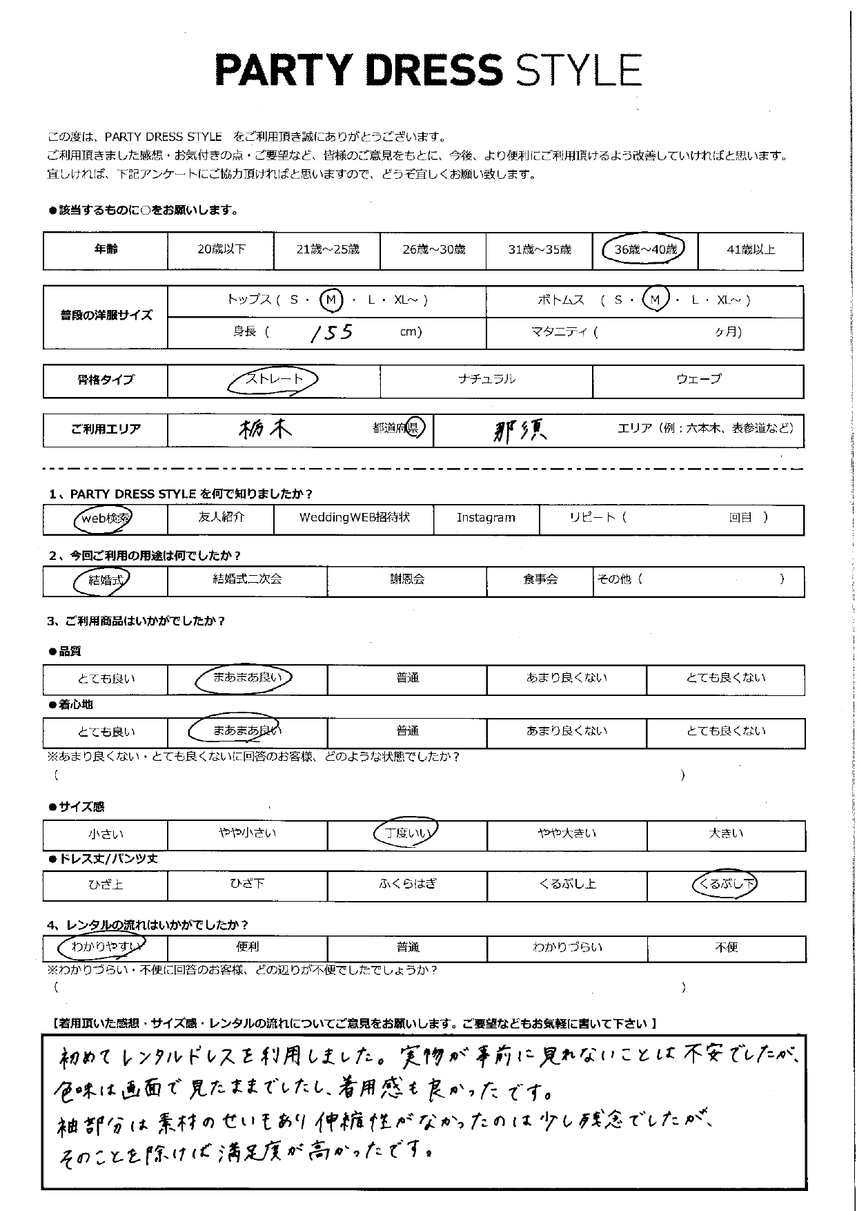 6月15日　結婚式ご利用　栃木・那須エリア　H3-416GRY-M（単品）