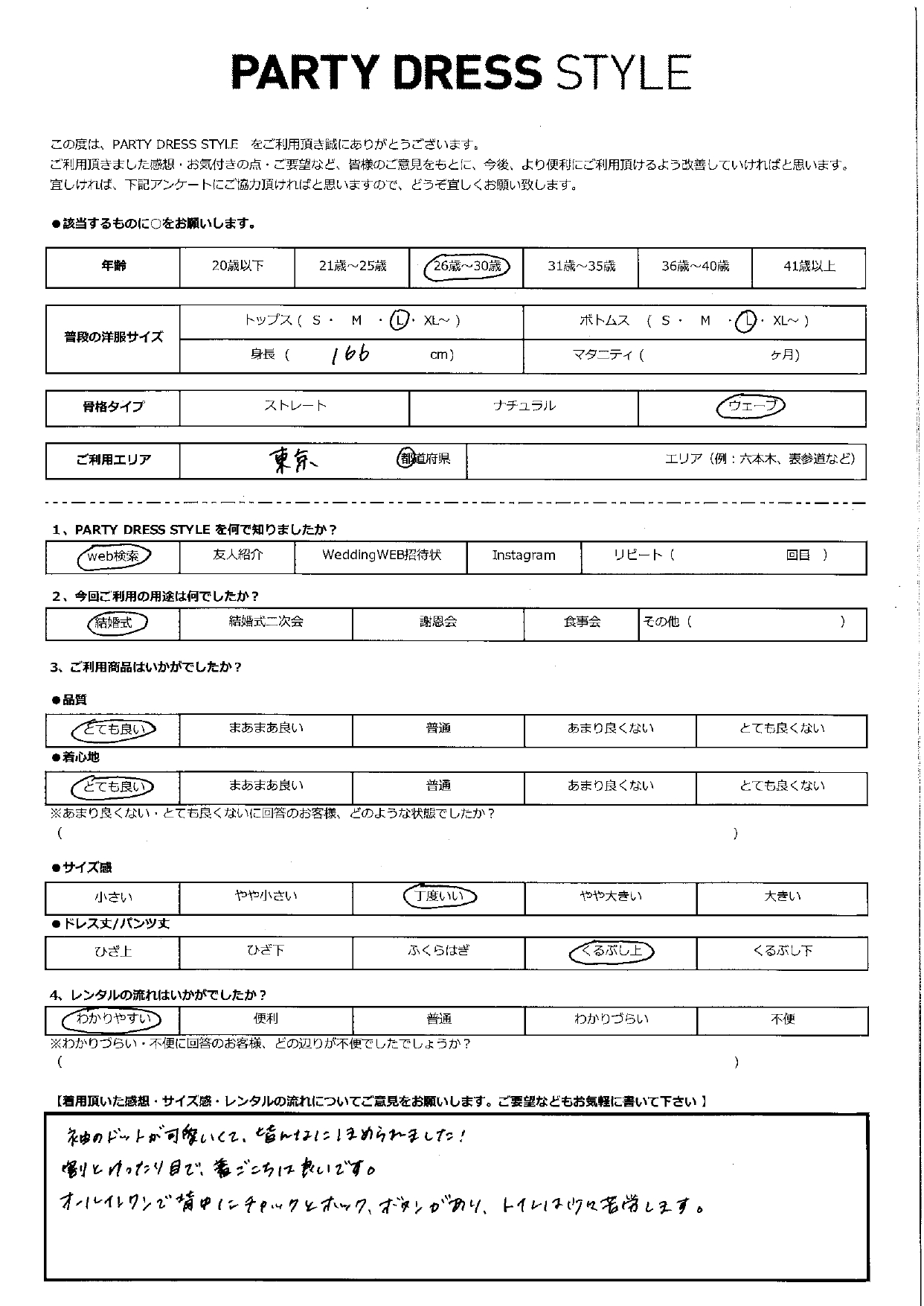6月15日　結婚式ご利用　東京エリア　AB3-438GRY-M（3点セット）