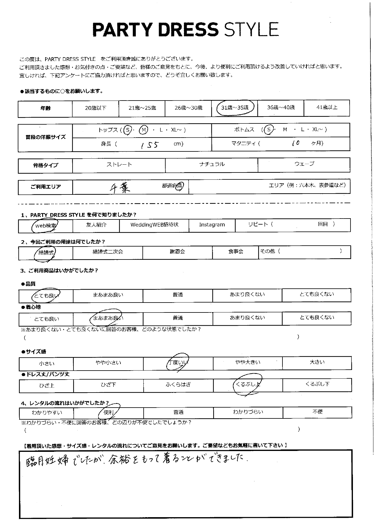 6月21日　結婚式ご利用　千葉エリア｜CL1-458GR-M (ドレス単品)