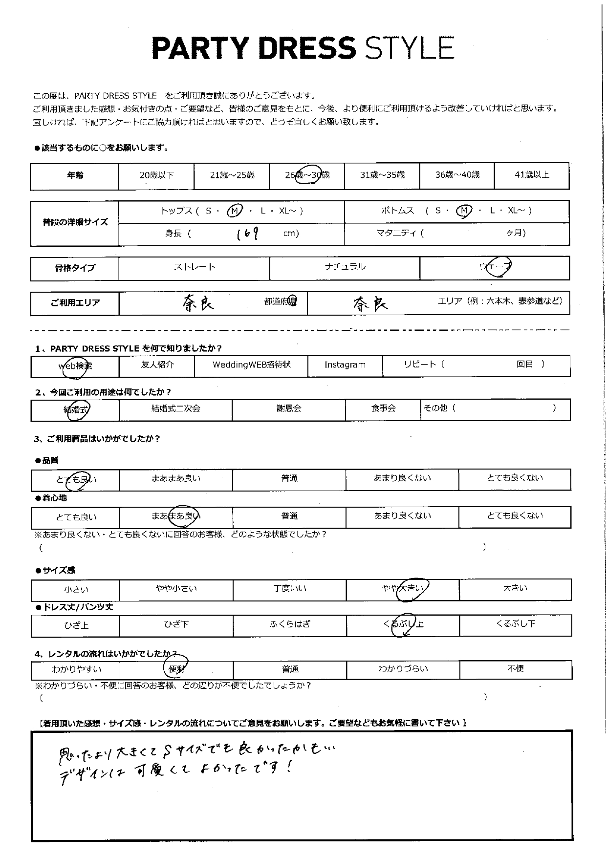 6月21日　結婚式ご利用　奈良エリア｜CL1-453BU-M (ドレス単品)