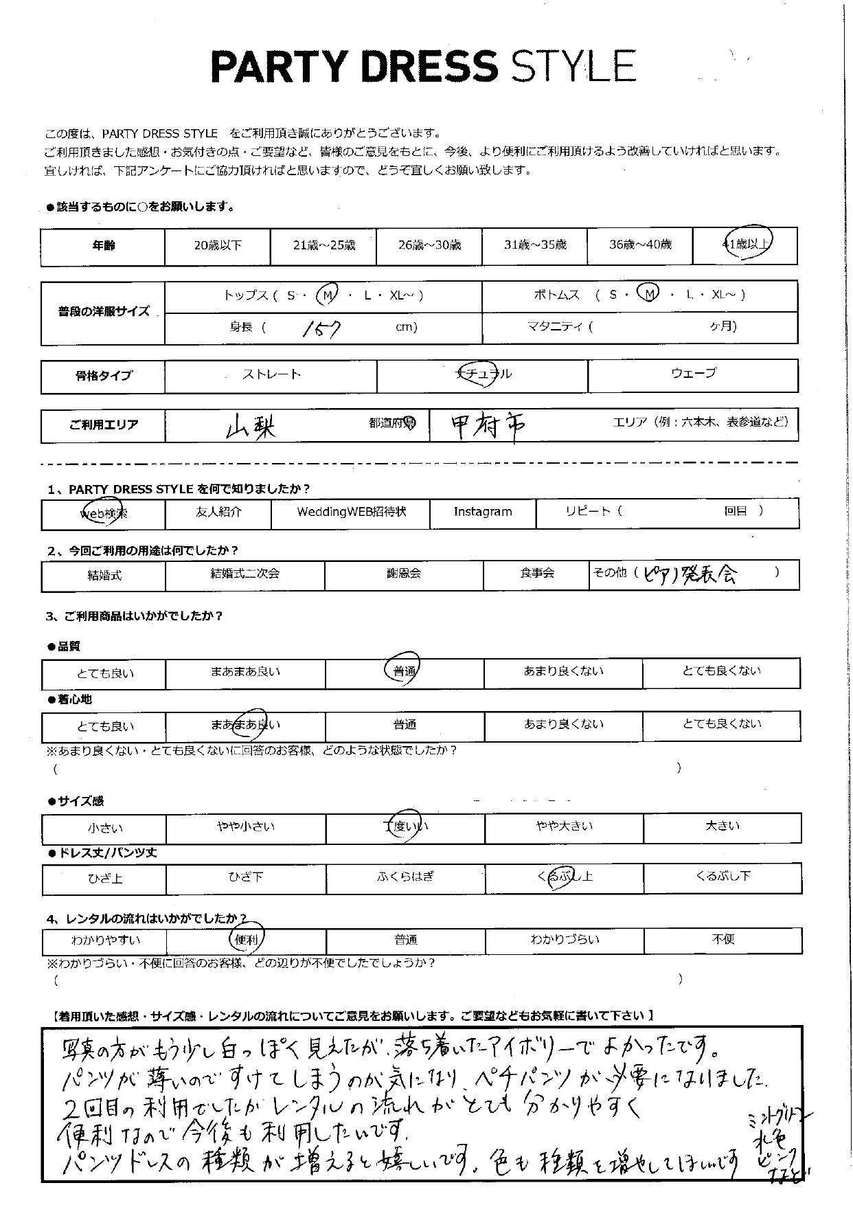 6月22日　ピアノ発表会ご利用　山梨・甲府エリア｜CR3-415IV-M（ドレス単品）