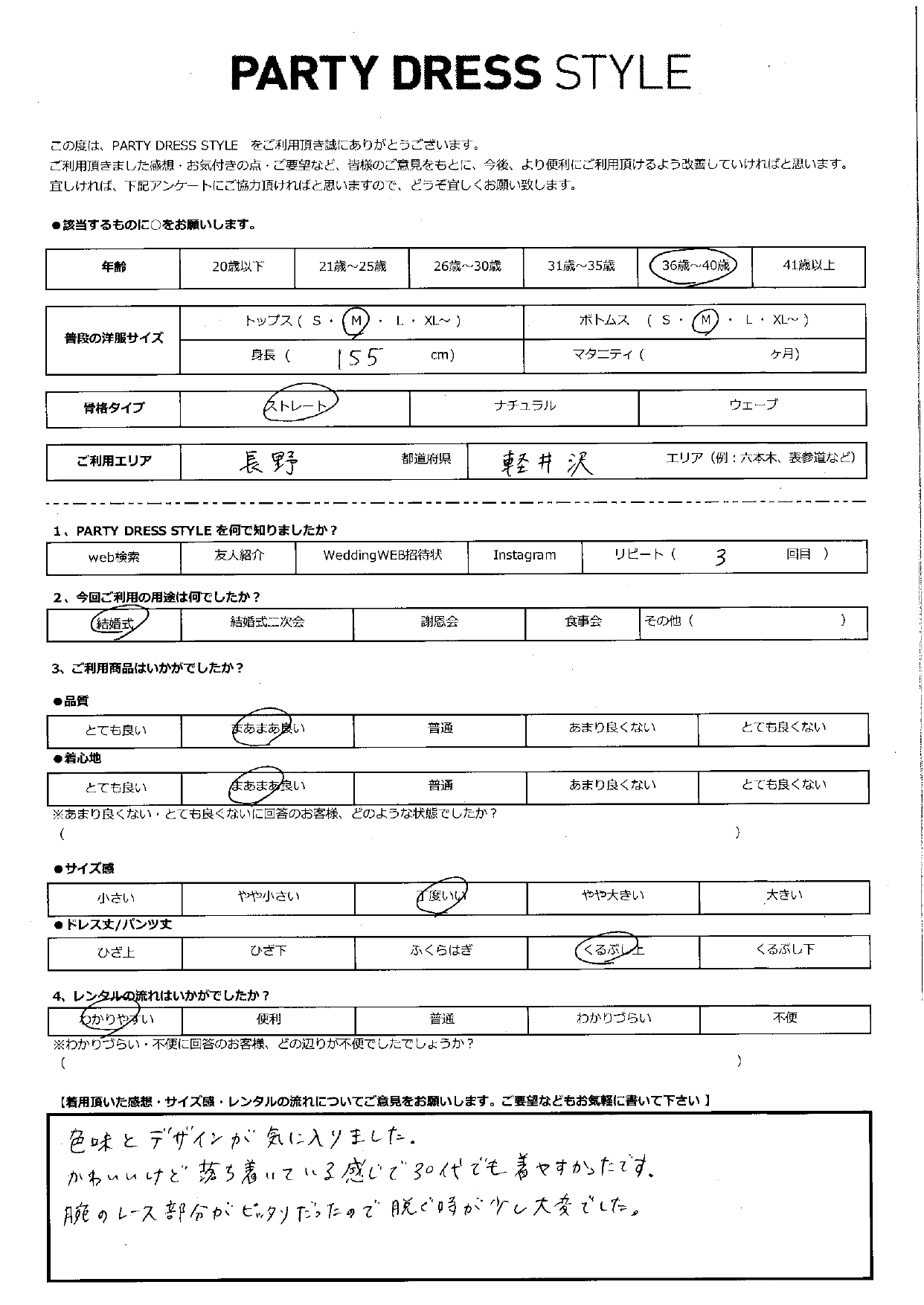 6月22日 結婚式ご利用 長野・軽井沢エリア｜H1-386GR-M (ドレス単品)