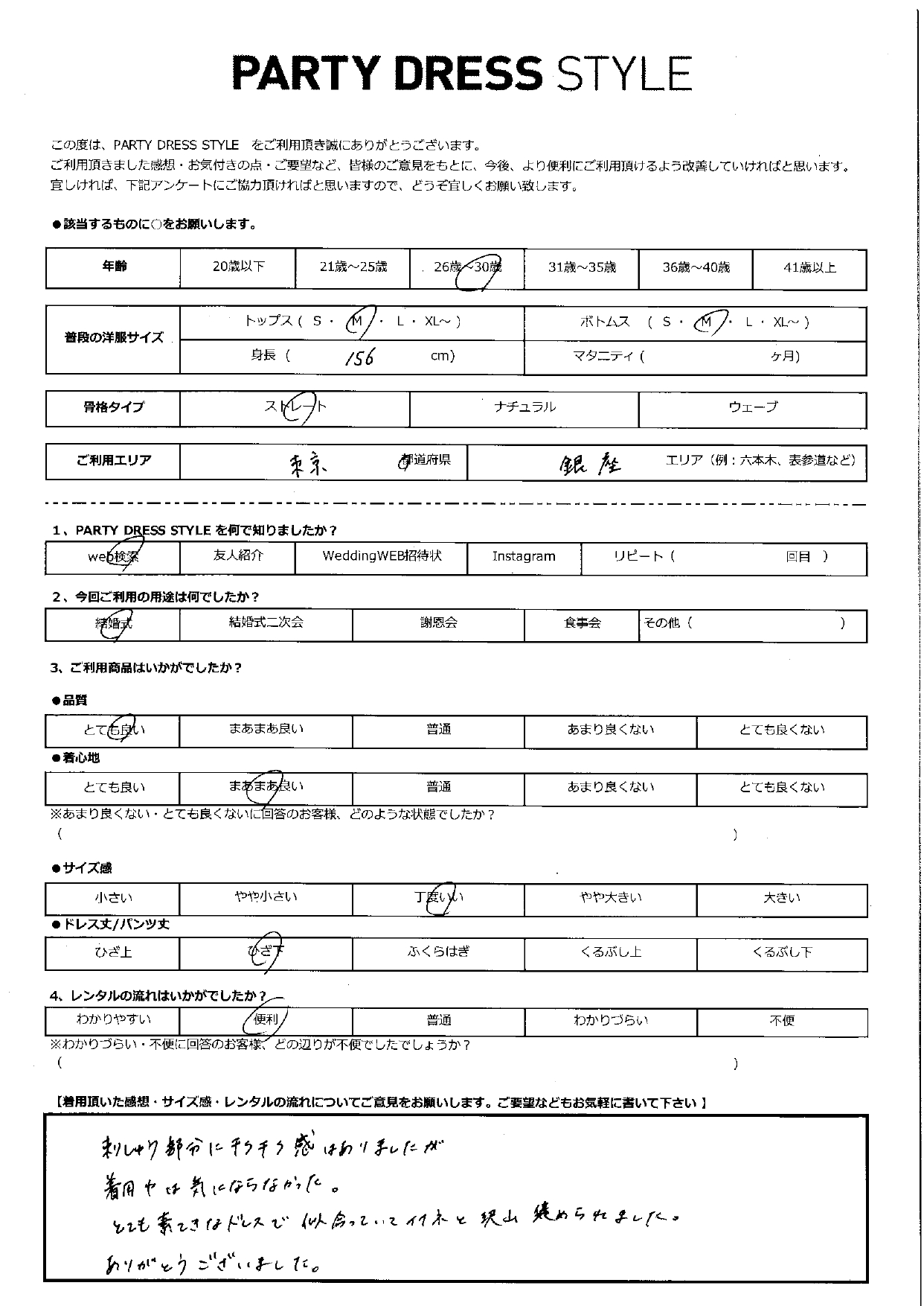 6月22日　結婚式ご利用　東京・銀座エリア｜CL1-439BR-M（ドレス単品）