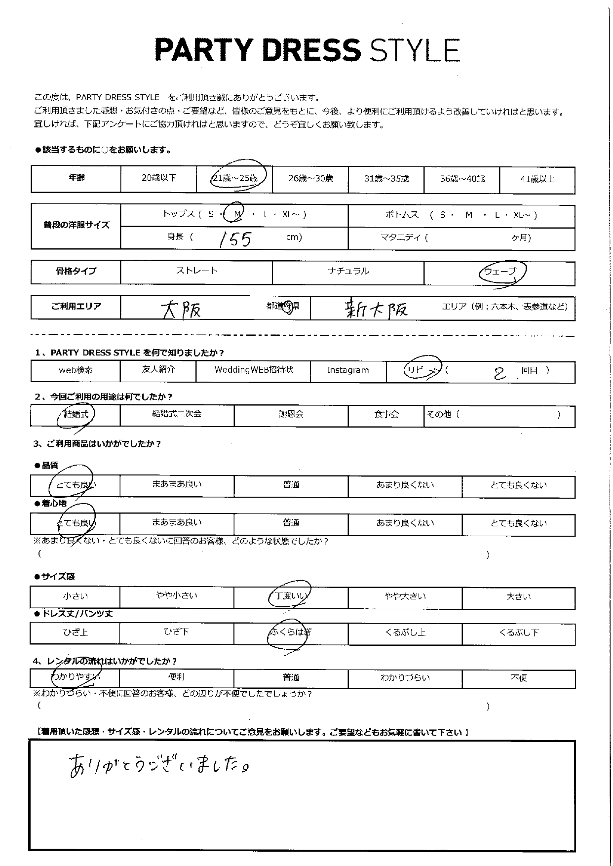 6月28日　結婚式ご利用　大阪・新大阪エリア｜CR1-435GR-M（ドレス単品）