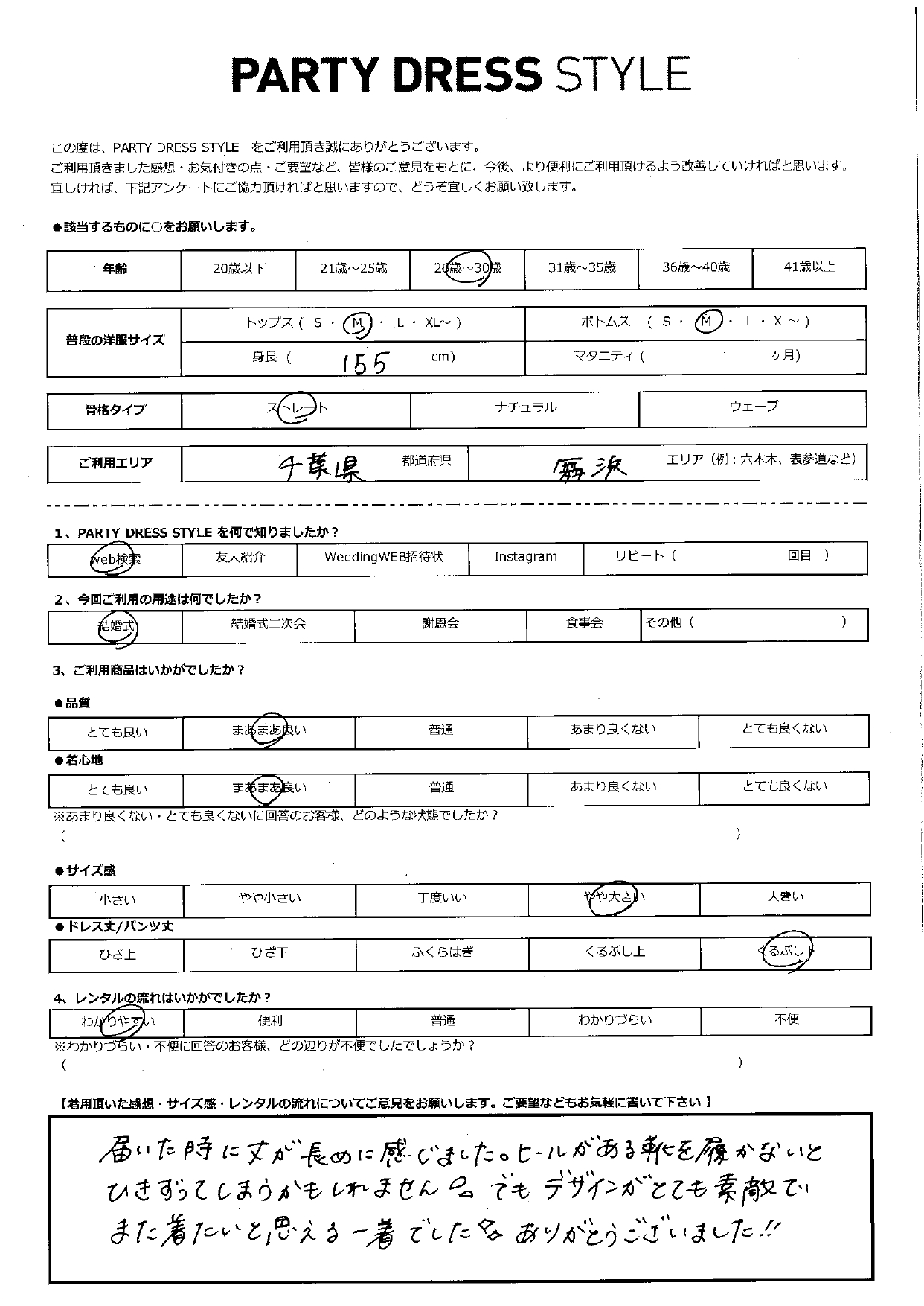 6月28日　結婚式ご利用　千葉・舞浜エリア｜CL1-453C-GRY-M（ドレス単品）