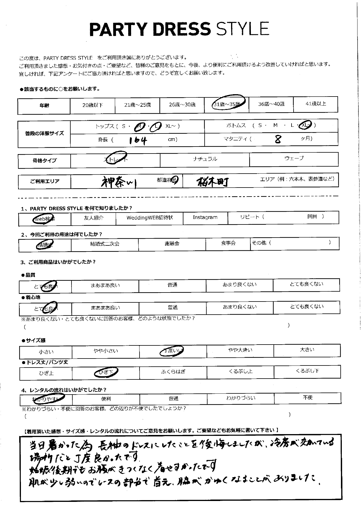 6月28日　結婚式ご利用　神奈川・桜木町エリア｜CL1-458GR-M（ドレス単品）