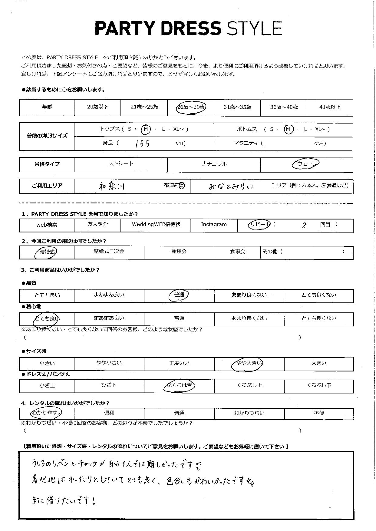 6月28日　結婚式ご利用　神奈川　みなとみらいエリア｜H1-402GRY-M（ドレス単品）