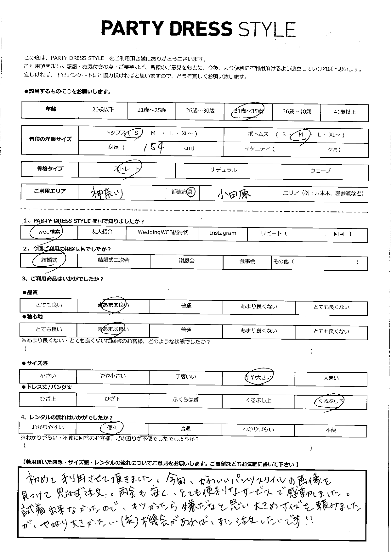 6月28日　結婚式ご利用　神奈川・小田原エリア｜AB3-433BE‐M（ドレス単品）