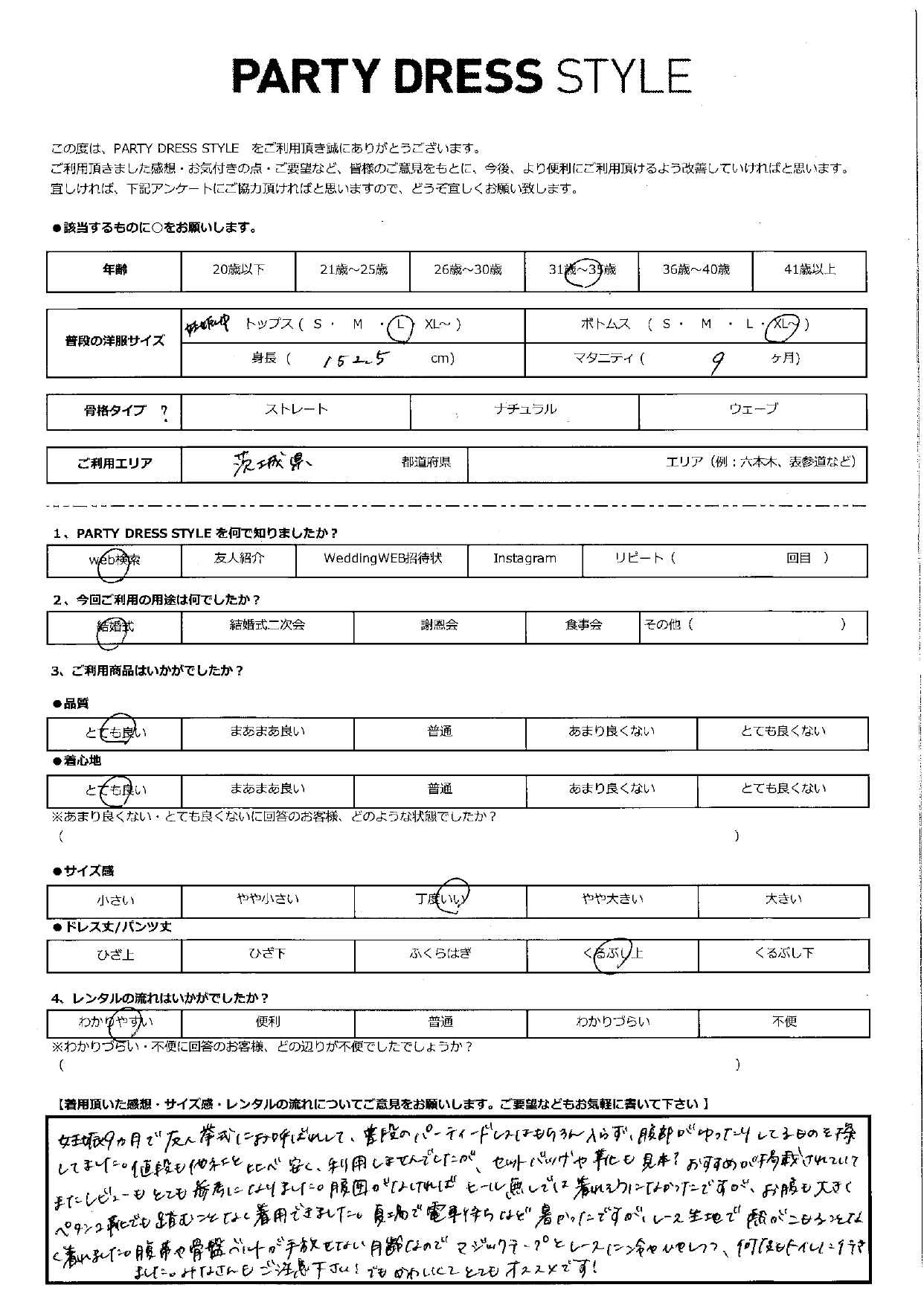 6月28日　結婚式ご利用　茨城エリア｜CL1-458GR-M（ドレス単品）