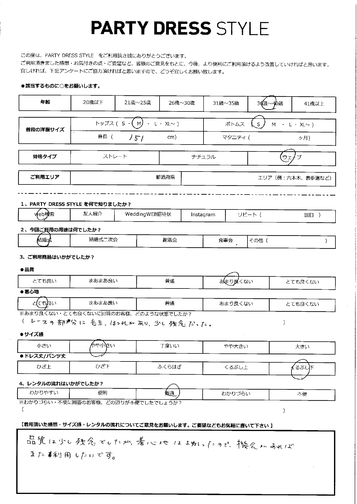 6月28日　結婚式ご利用｜CR3-415NA-S (3点セット)