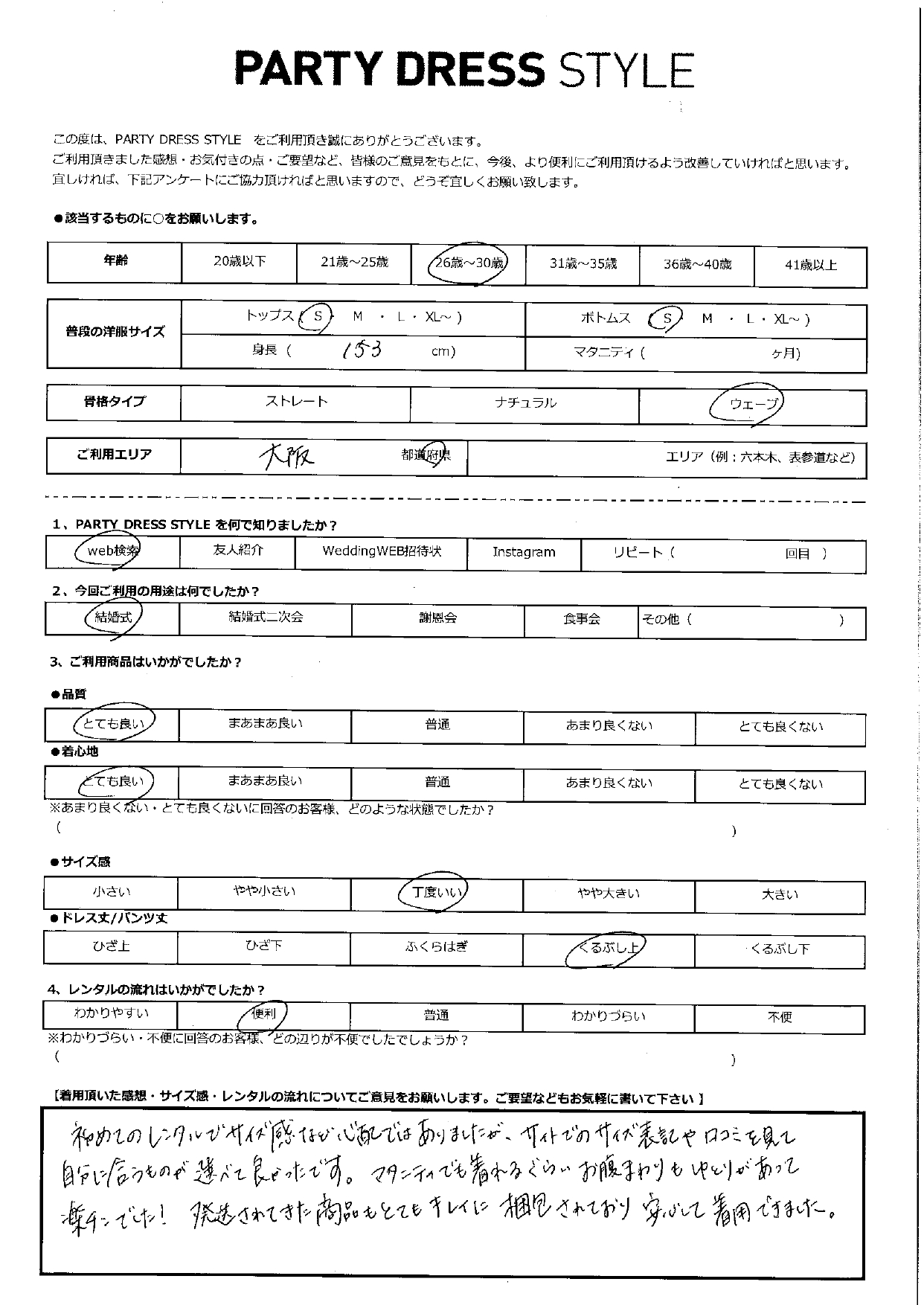 7月5日　結婚式ご利用　大阪｜CL1-458GR-M（ドレス単品）