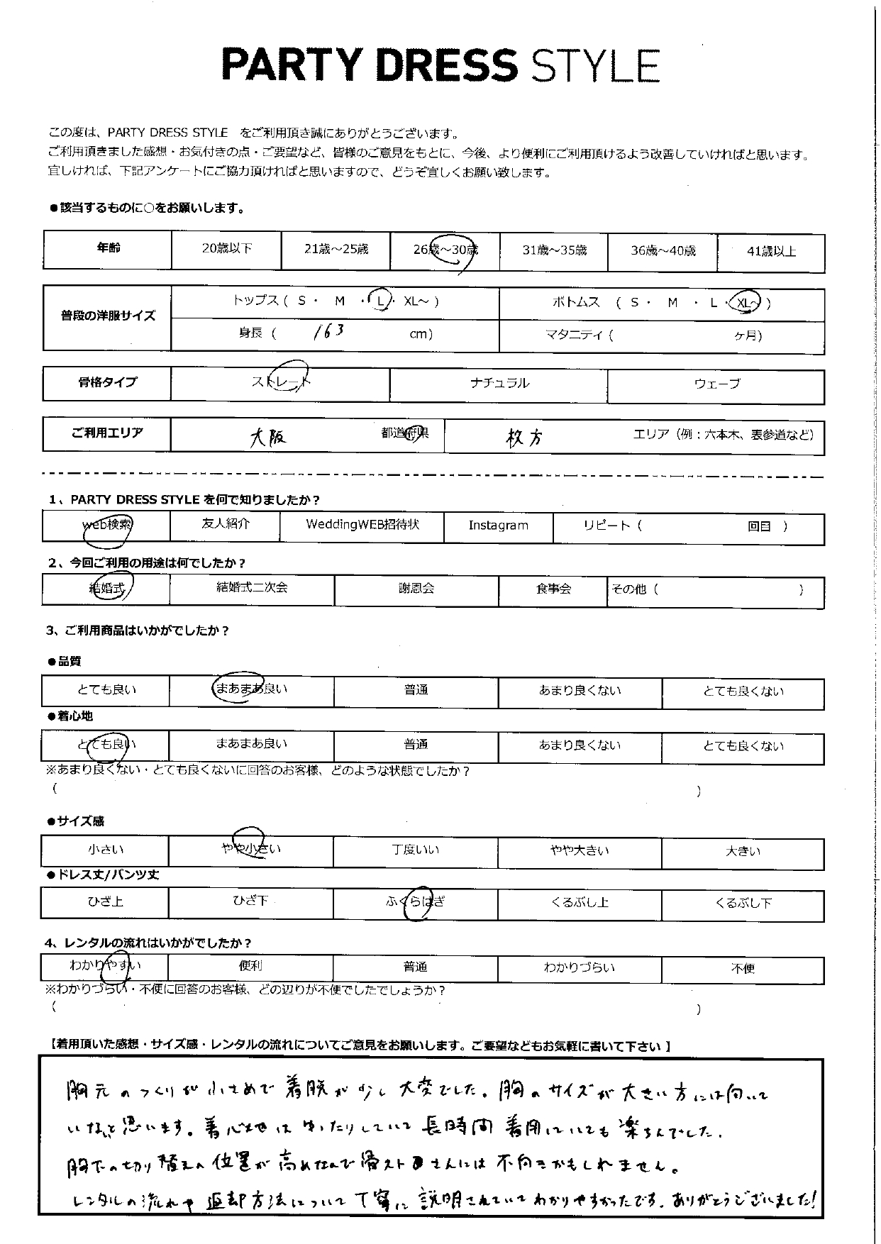 7月6日　結婚式ご利用　大阪・枚方エリア｜CR1-405GR-L（3点セット）