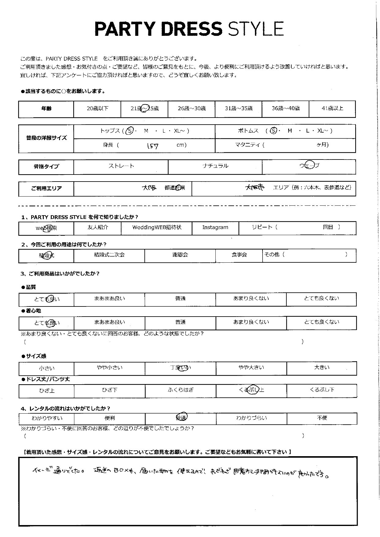 7月12日　結婚式ご利用　大阪・大阪市エリア｜CL1-437BR-M（ドレス単品）
