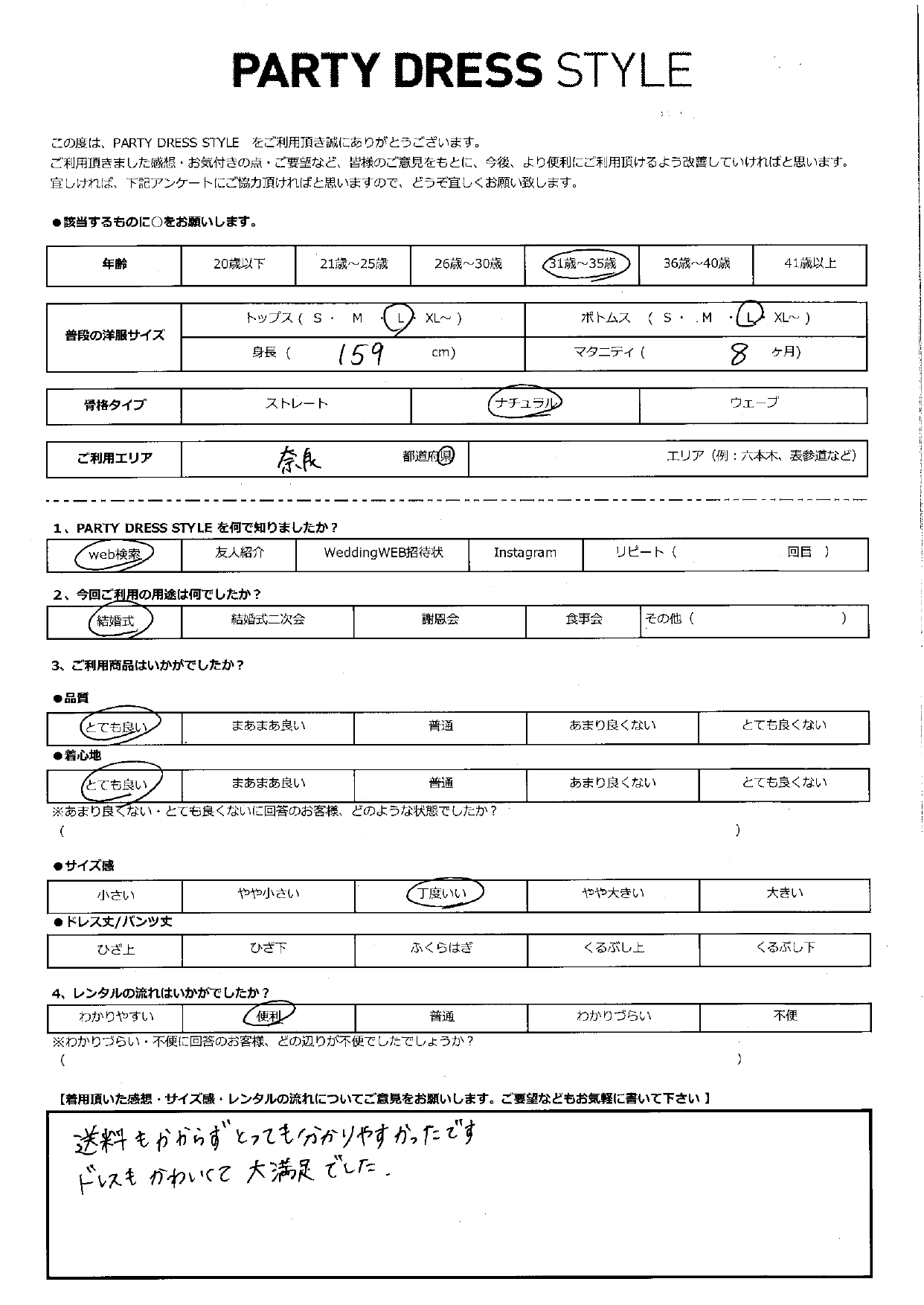 7月12日　結婚式ご利用　奈良エリア｜CL1-458BU-M（ドレス単品）