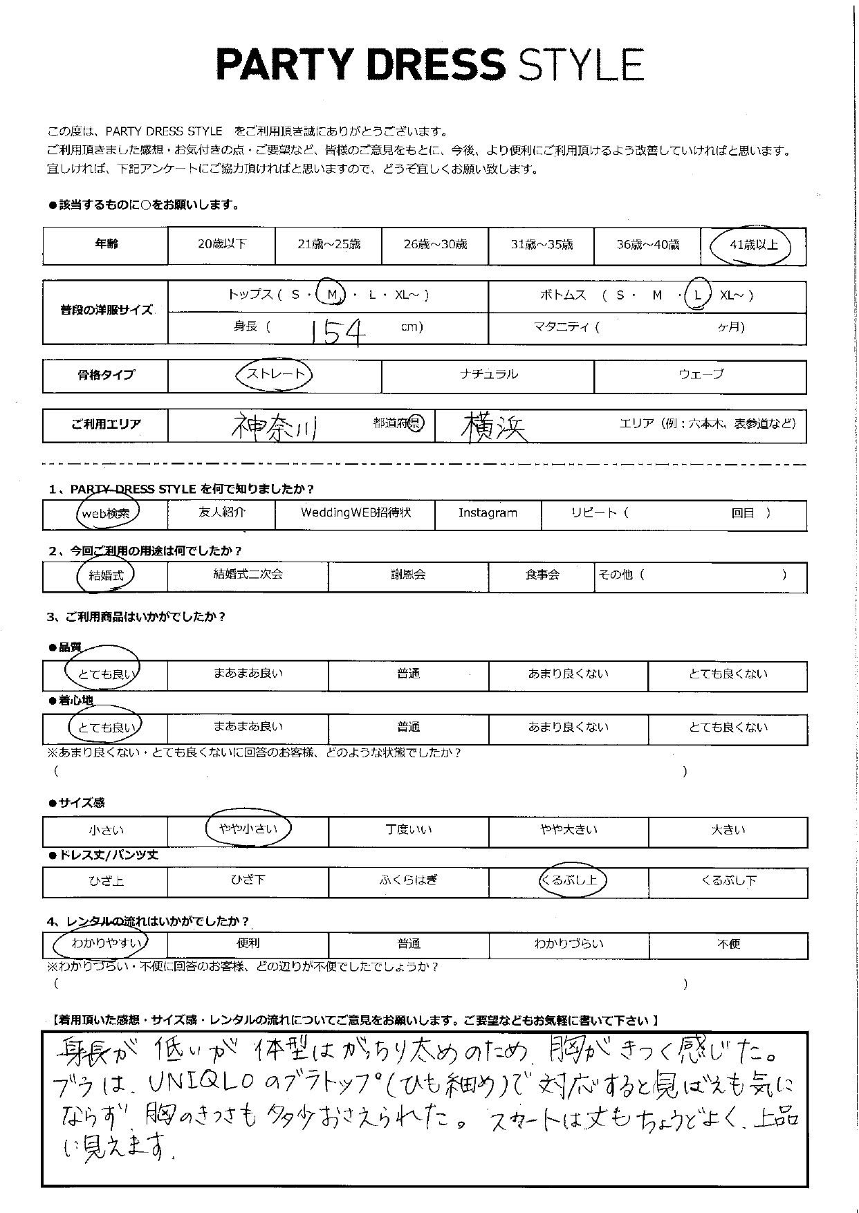 7月12日　結婚式ご利用　神奈川・横浜エリア｜CR1-406GR-M（3点セット）
