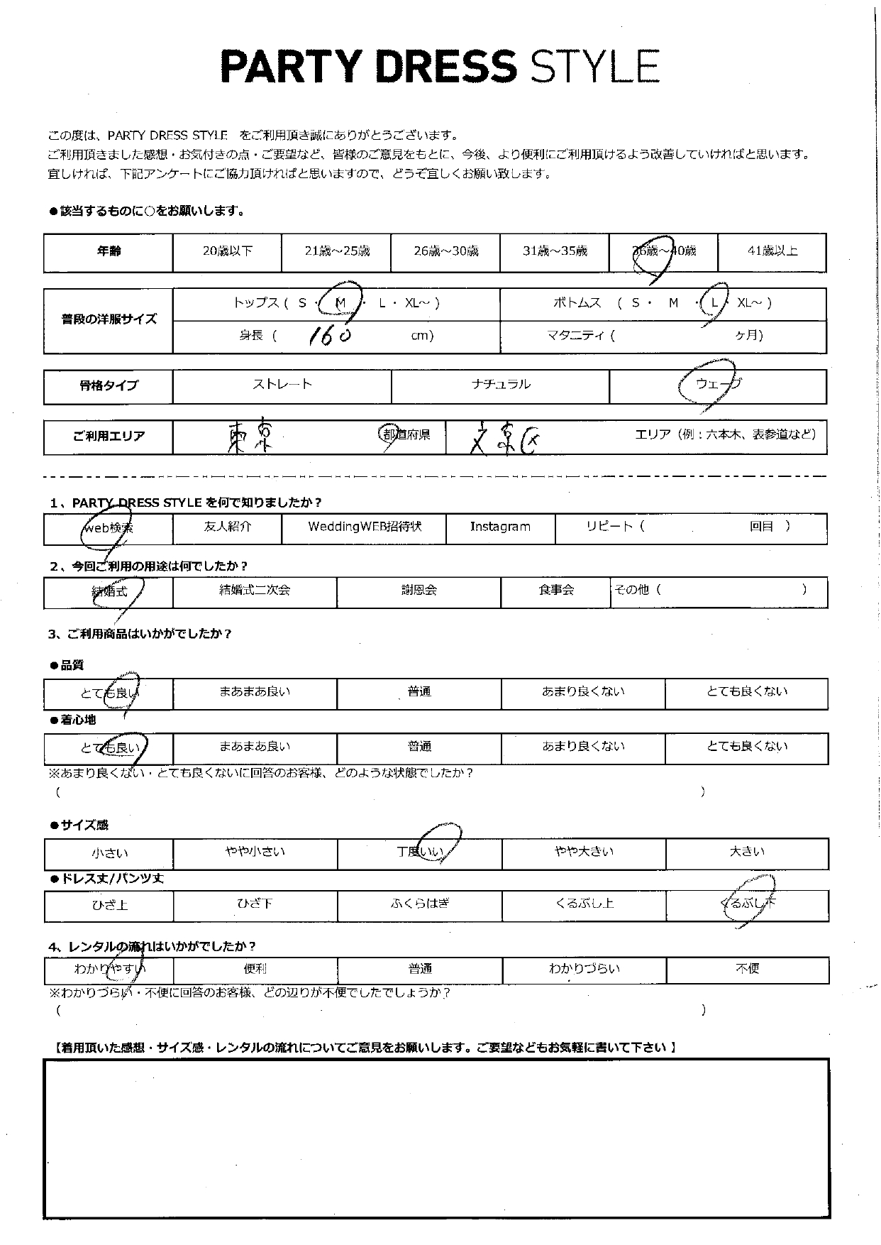 7月12日　結婚式ご利用　東京・文京区エリア｜CR3-414BL-L（ドレス単品）