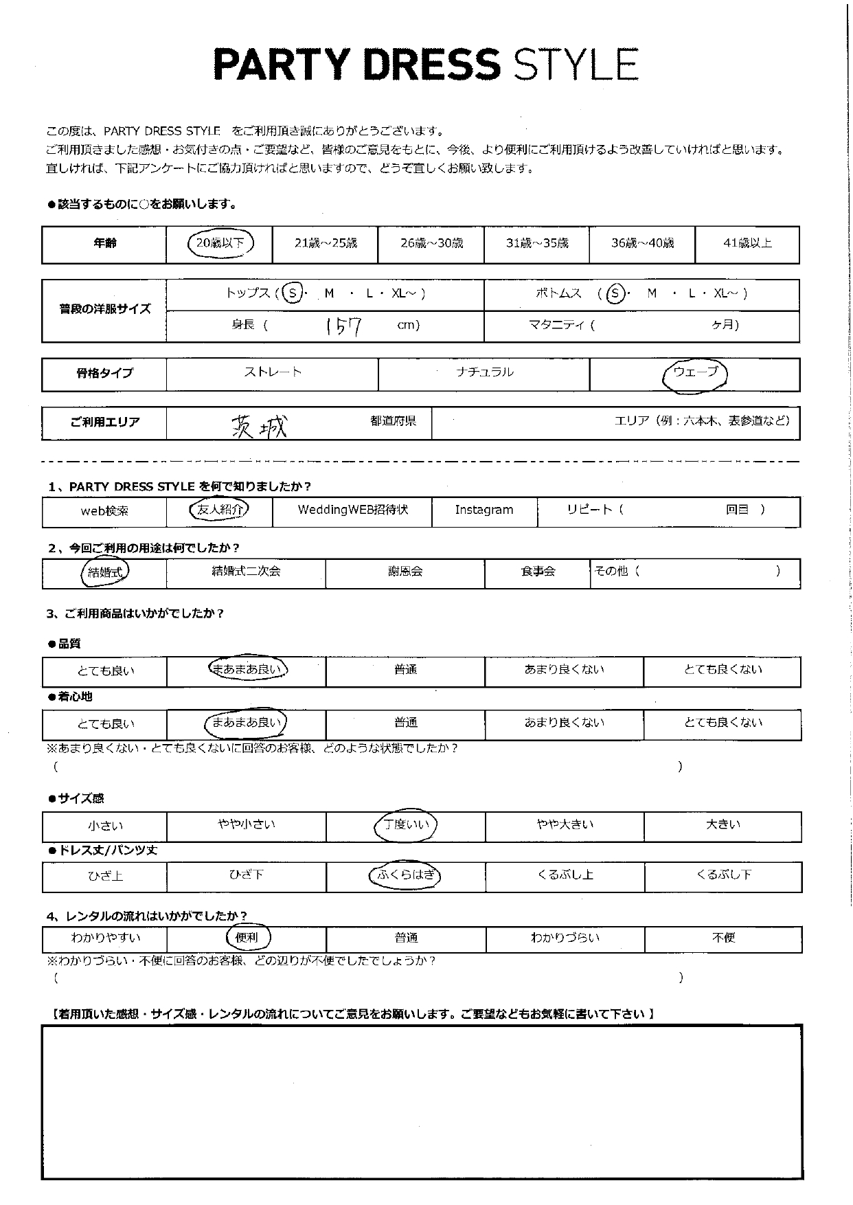 7月12日　結婚式ご利用　茨城エリア｜CL1-424GRY-M（3点セット）