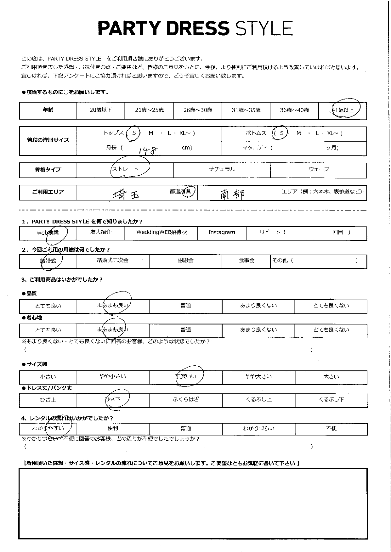 7月12日 結婚式ご利用 埼玉・南部エリア　| CL1-453C-GRY-S(3点セット)