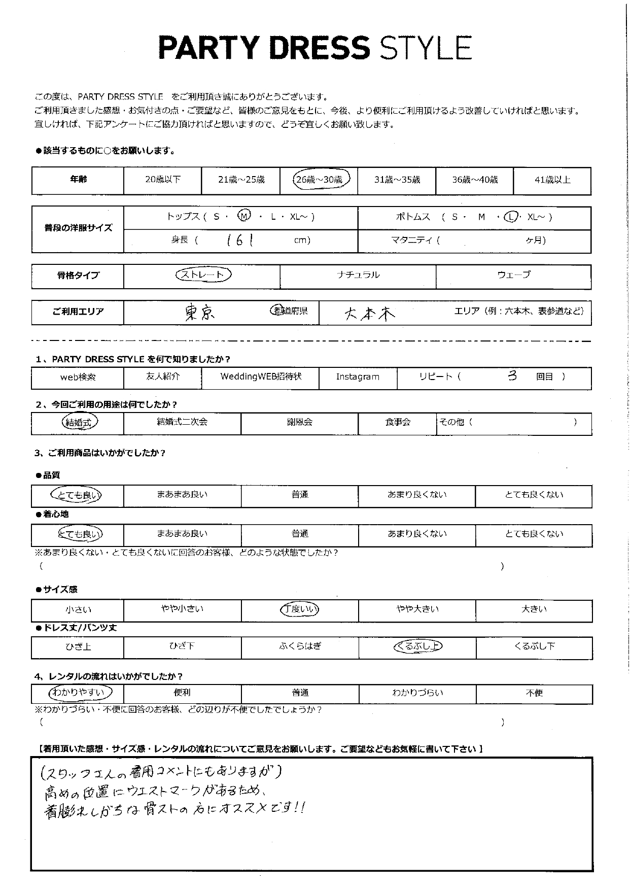 7月13日　結婚式ご利用　東京・六本木エリア｜CL1-453YE-M（ドレス単品）