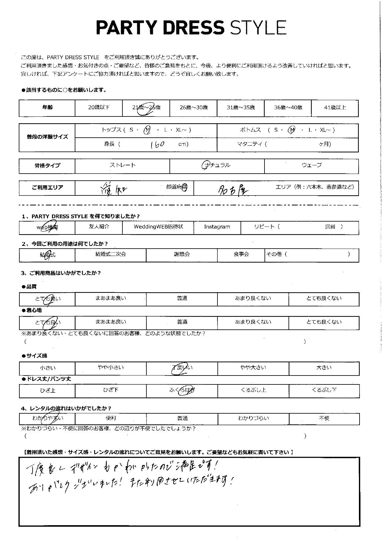 7月19日　結婚式ご利用　愛知・名古屋エリア｜CL1-439GR-M(3点セット)