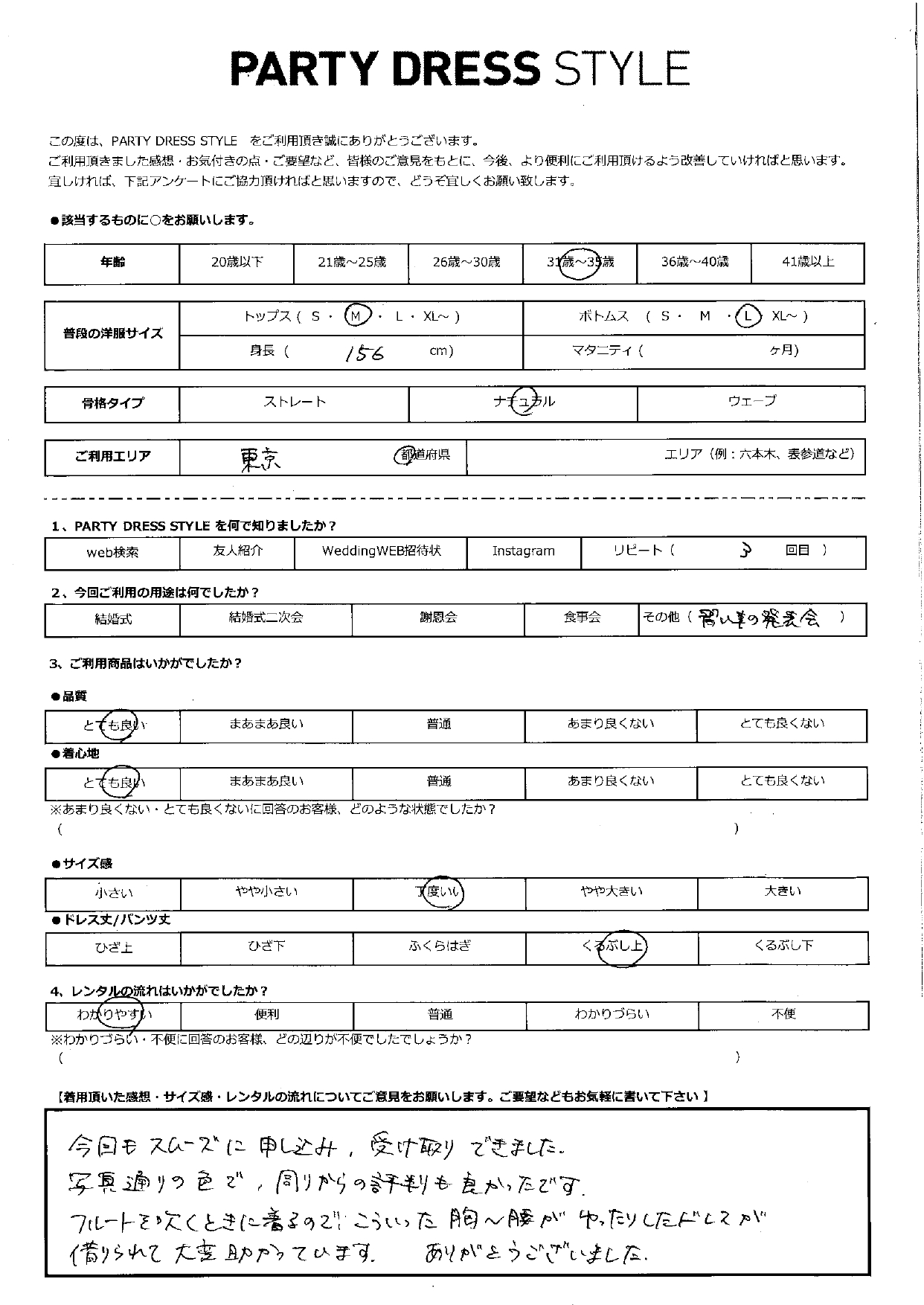 7月19日　習い事の発表会ご利用　東京エリア｜CL1-439GR-M（ドレス単品）