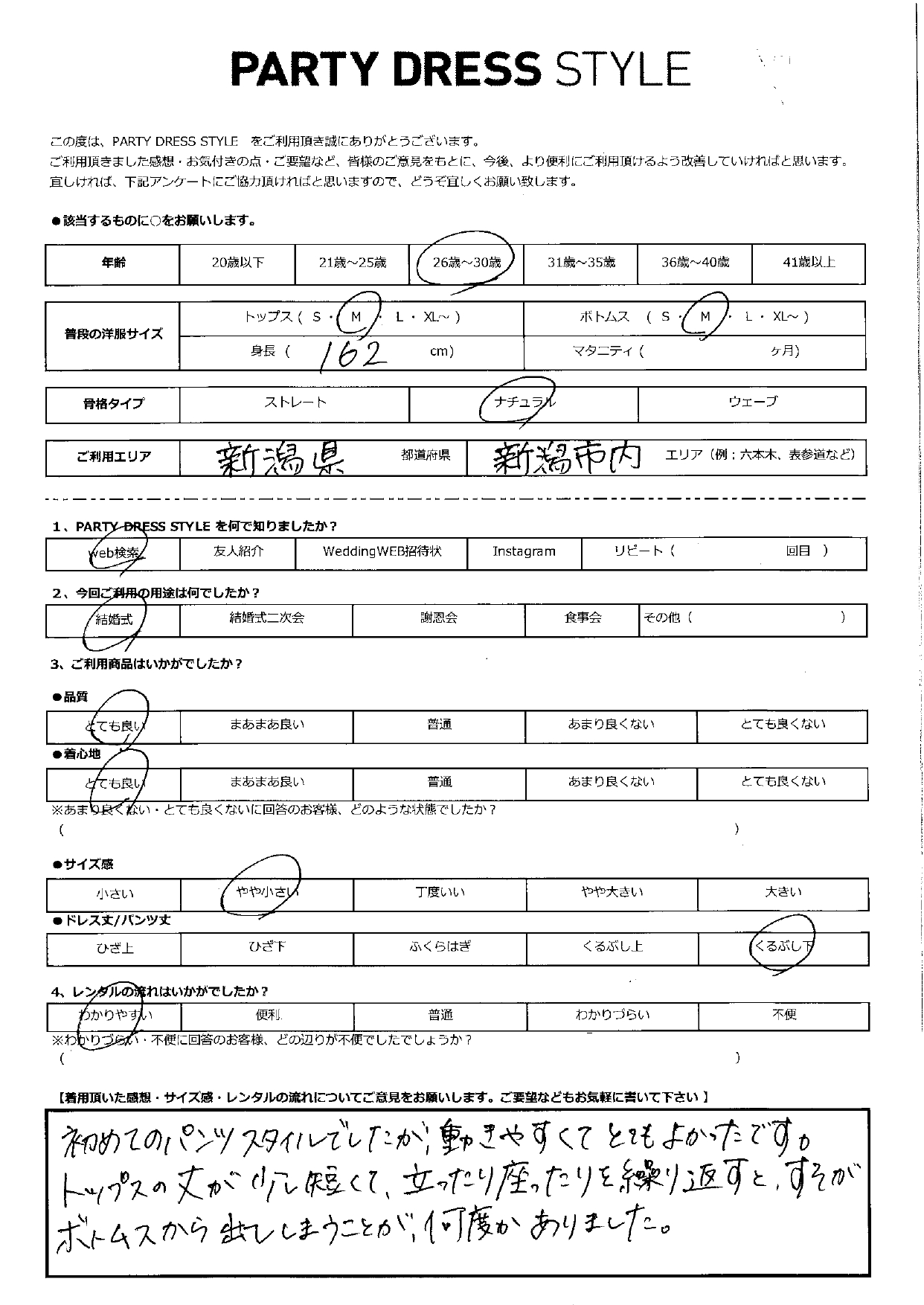 7月20日　結婚式ご利用　新潟エリア｜CR3-414NA-M（ドレス単品）