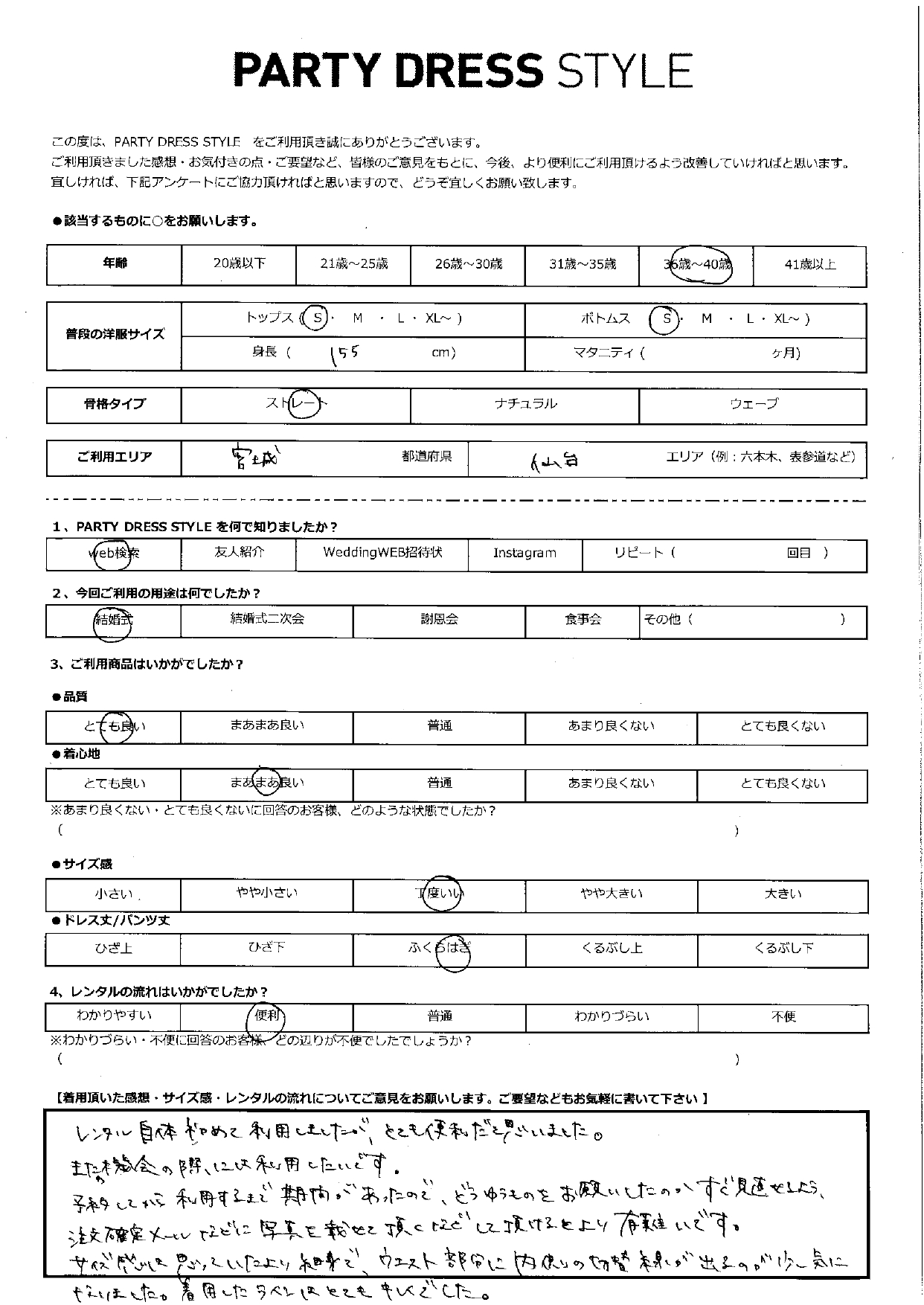 7月20日　結婚式ご利用　宮城・仙台エリア｜H1-394LVD-M（ドレス単品）