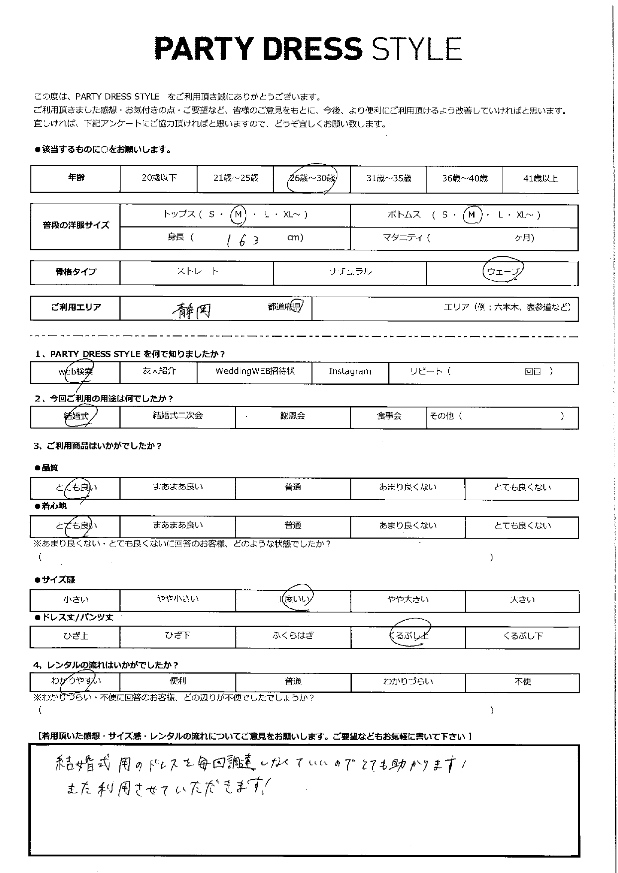 7月21日　結婚式ご利用　静岡エリア｜CL1-424GRY-L (3点セット)