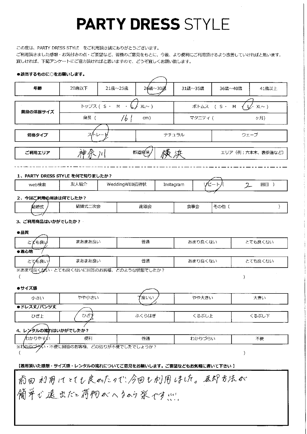 7月26日　結婚式ご利用　神奈川・横浜エリア｜CL1-439GR-L（3点セット）