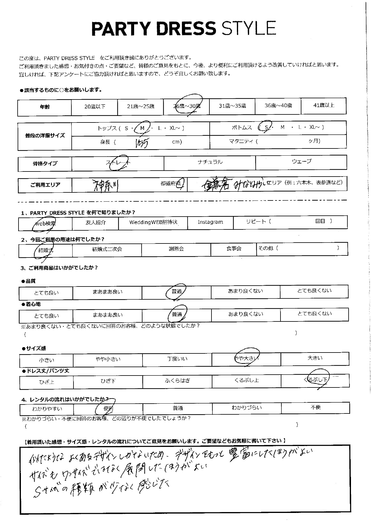 7月27日　結婚式ご利用　神奈川・鎌倉エリア｜AB3-433BE‐M（ドレス単品）