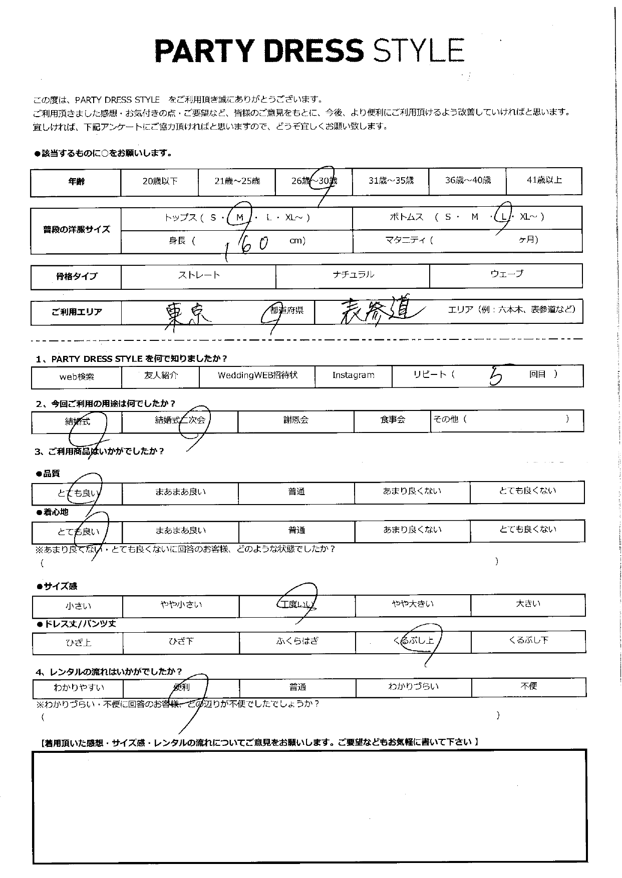 8月2日　結婚式・結婚式二次会ご利用　東京・表参道エリア｜L1-424GR-M（ドレス単品）