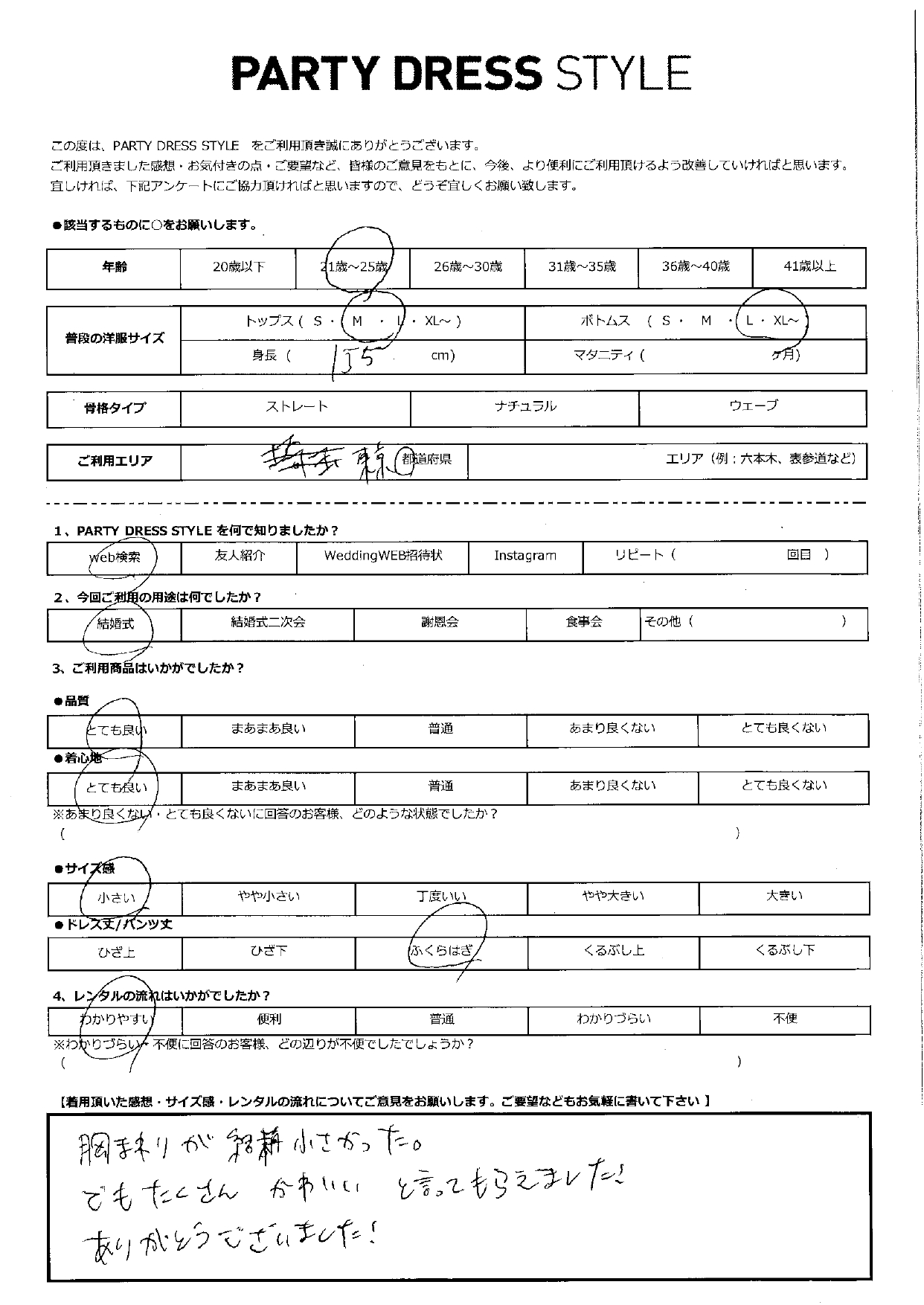 8月2日　結婚式ご利用　東京エリア｜CL1-439GR-M（ドレス単品）