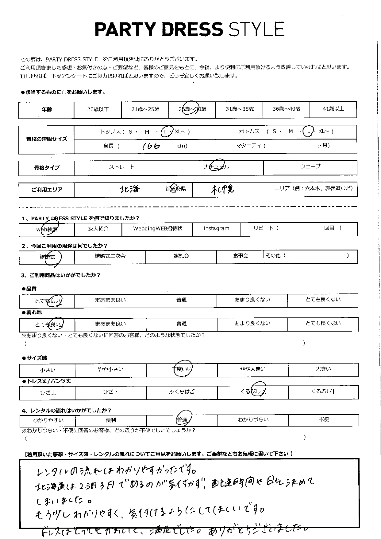 8月2日　結婚式ご利用　北海道・札幌エリア｜CL1-453C-GRY-M（ドレス単品）