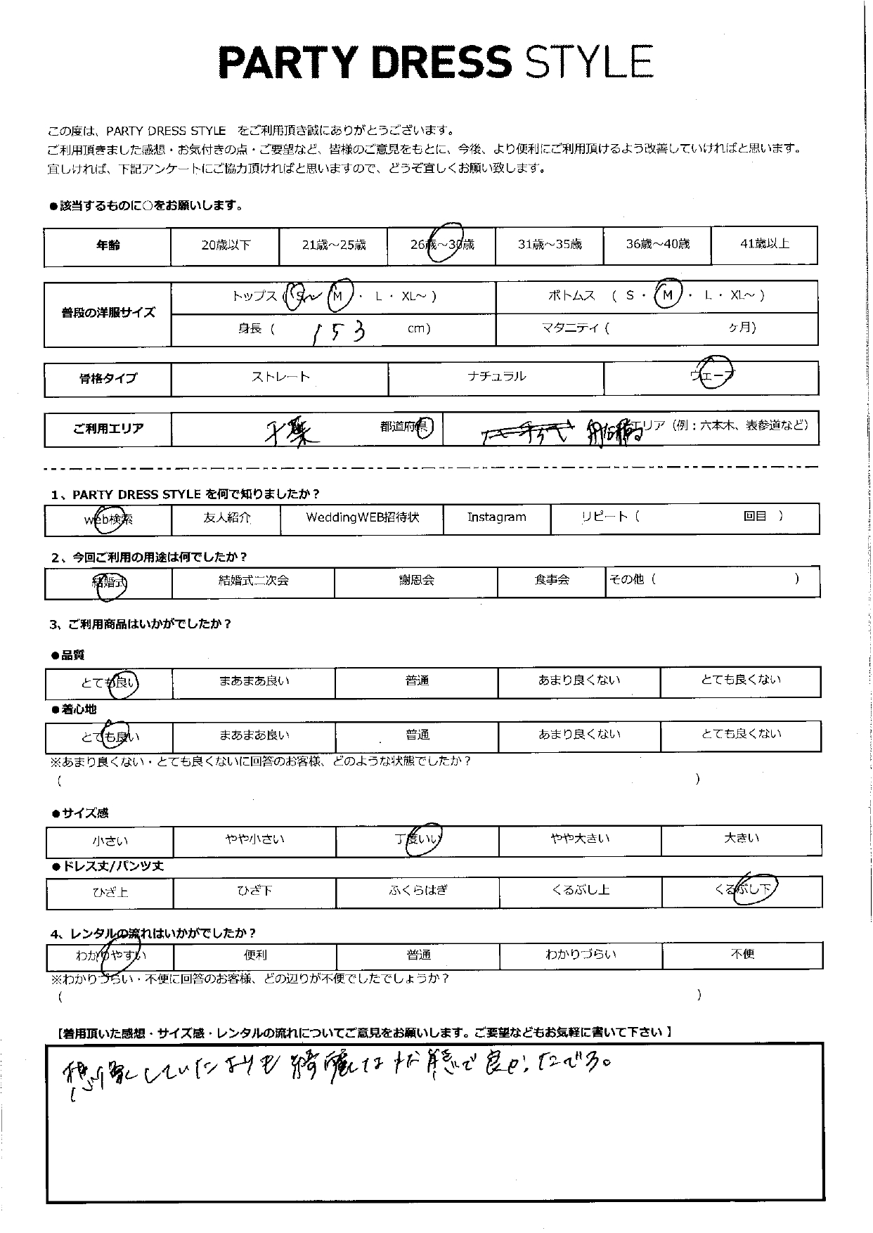 8月3日　結婚式ご利用　千葉・船橋エリア｜AB1-432MT-M（ドレス単品）