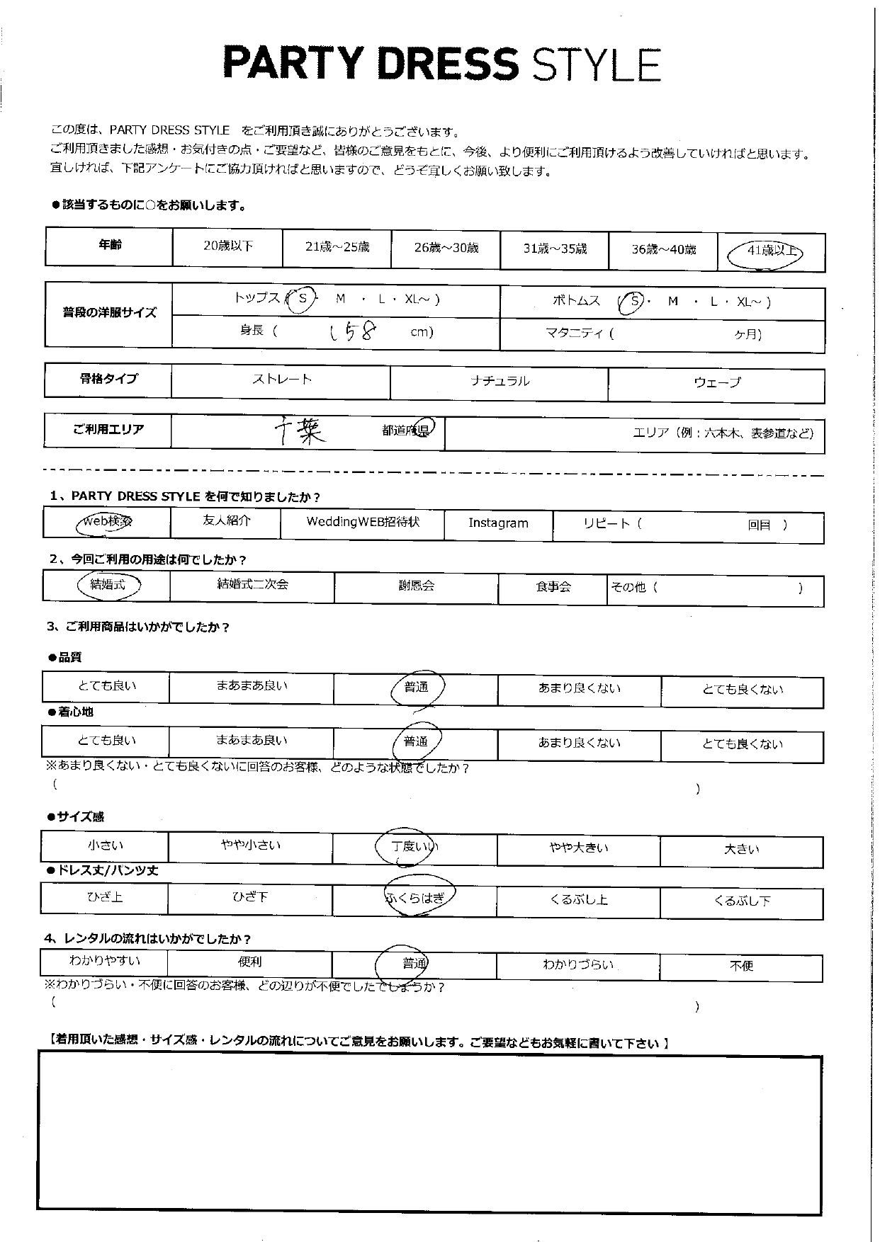 7月26日　結婚式ご利用　千葉エリア｜K1-445GRE-M（ドレス単品）