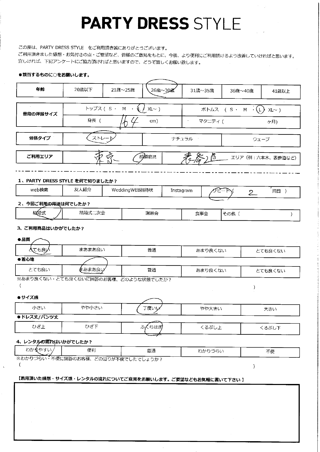 8月4日　結婚式ご利用　東京・表参道エリア｜CR1-406GR-L（ドレス単品）